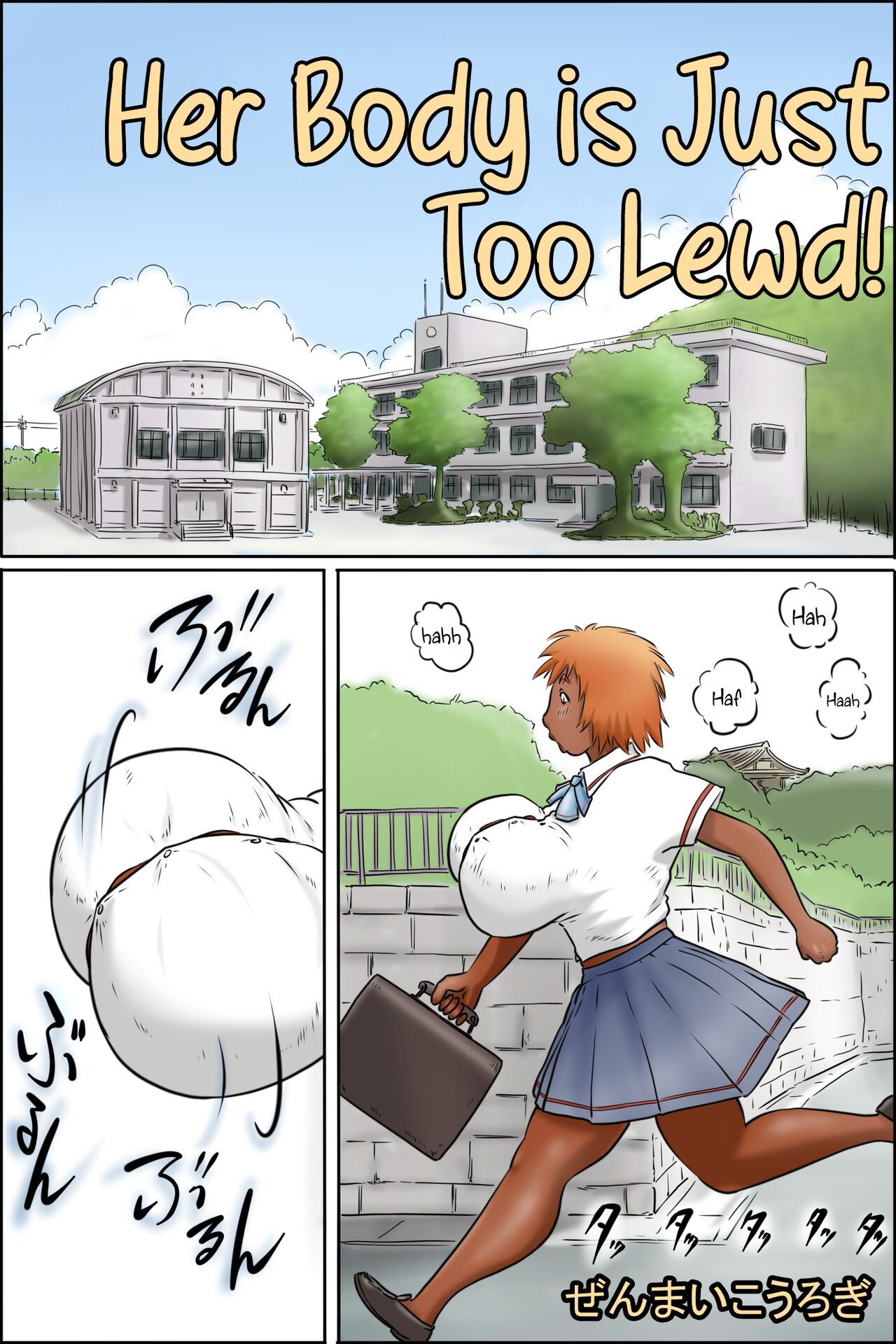 Aitsu no Karada ga Erosugite! | Her Body is Just Too Lewd! — preview page 1