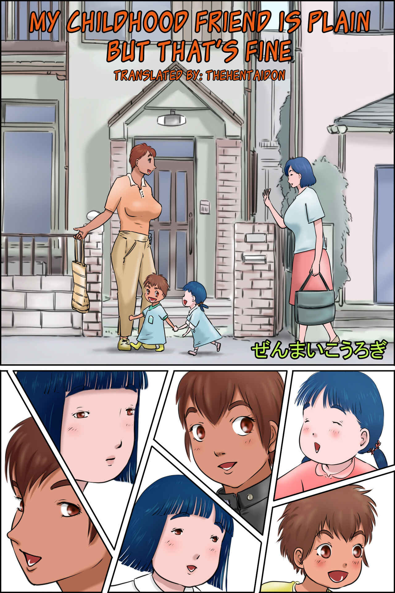 Ore no Osananajimi wa Jimi dakedo Ii Kanji — preview page 1