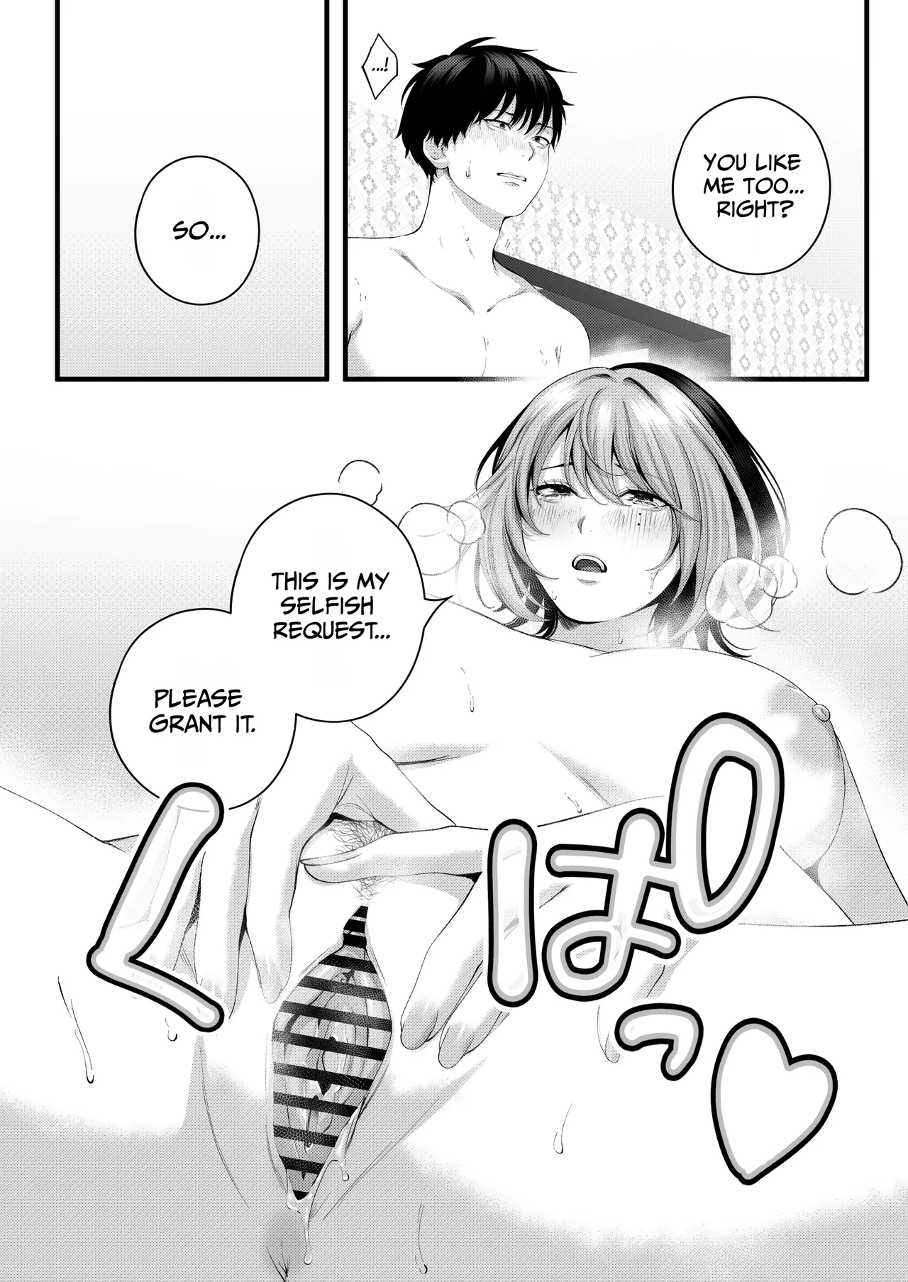 Yariman no Namaiki Kouhai to Tsukiau made no Hanashi. – Chapter 1 – page 104
