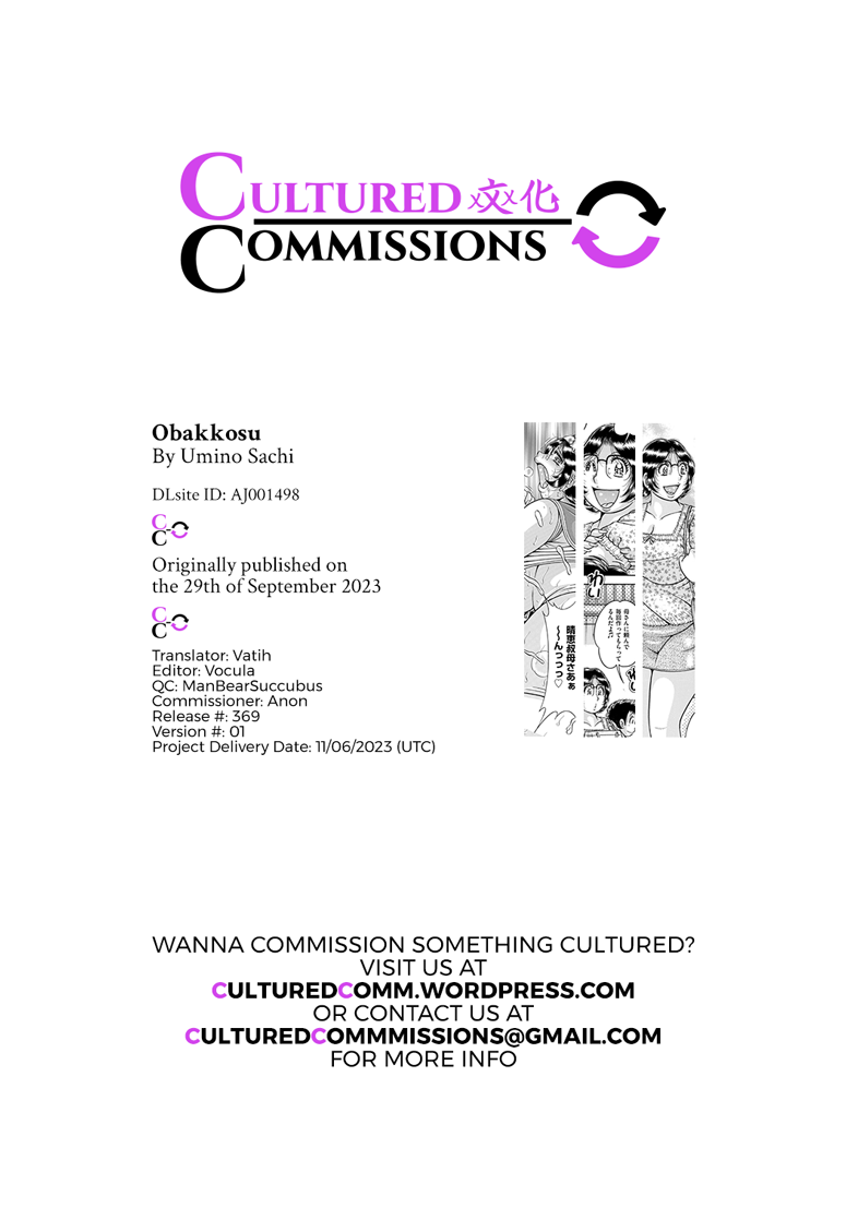 Oba Cos — preview page 19