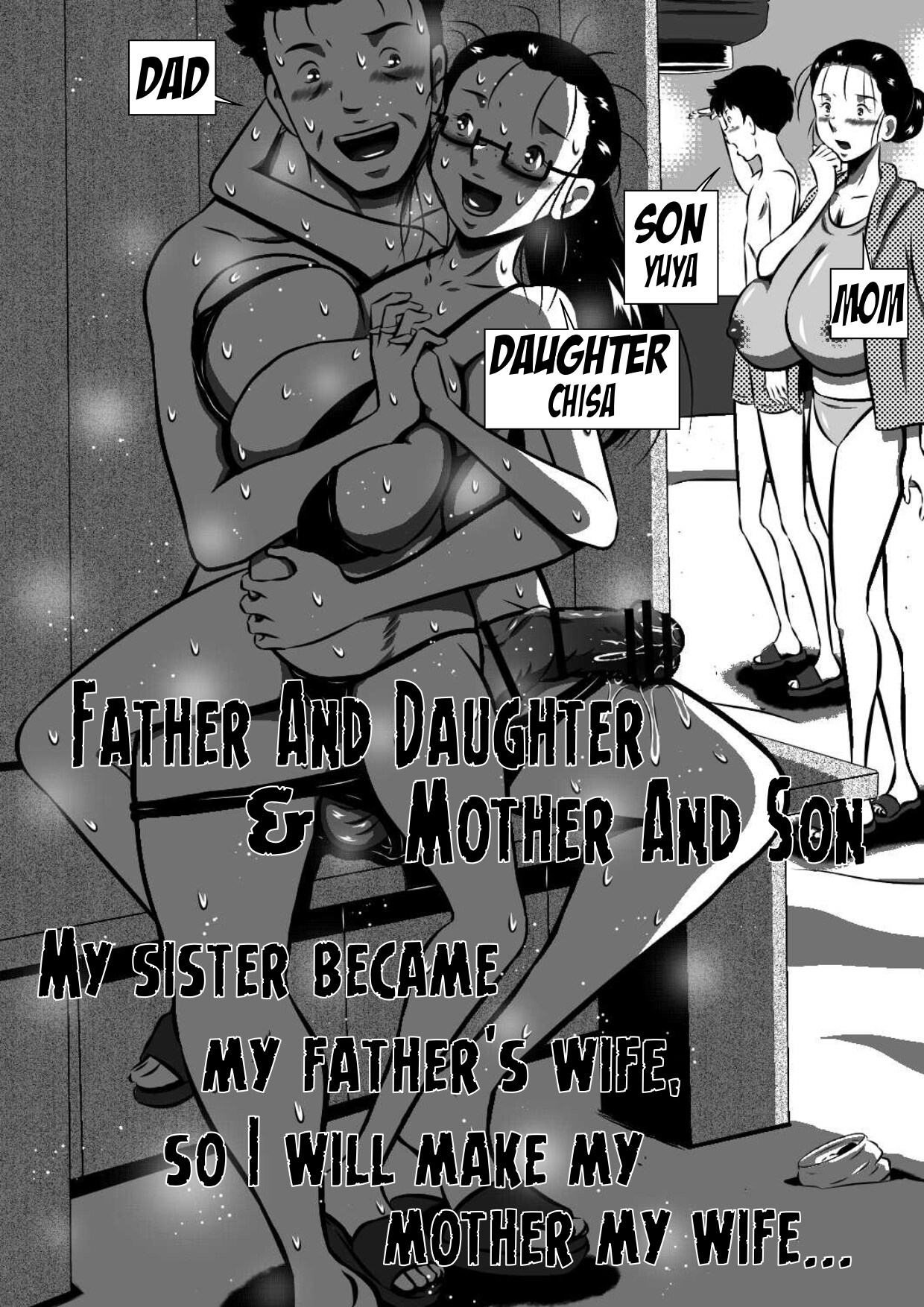 Oyako to Boshi . Imouto ga Tou-san no Tsuma ni Natta node, Boku wa Kaa-san o Tsuma ni Shimasu… | Father And Daughter and Mother And Son — preview page 2