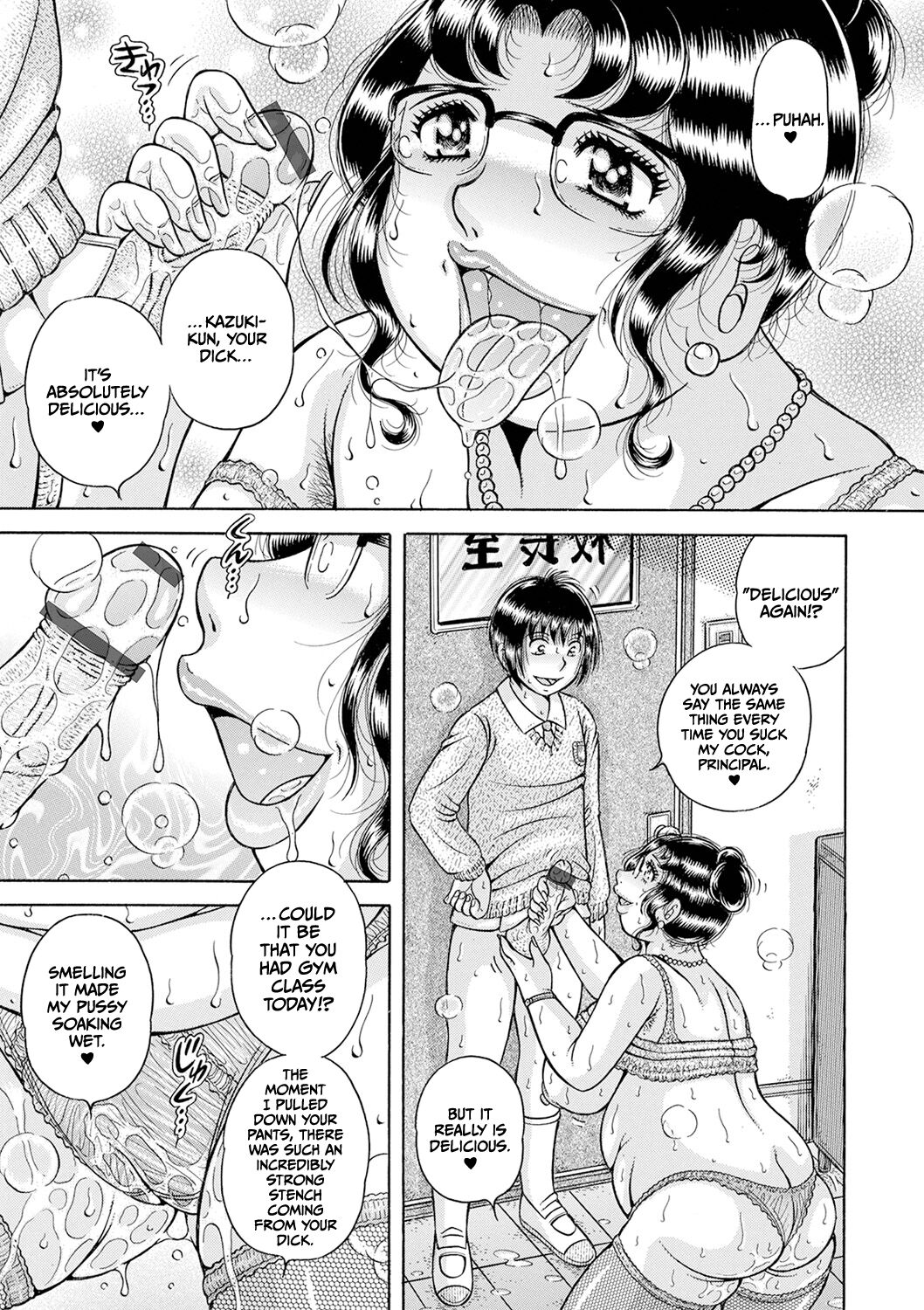 Gakkou… Ch. 2 Inshuu Tatsu Kouchoushitsu de… | School… Ch. 2 In a School Room Filled with a Lewd Smell… — preview page 3