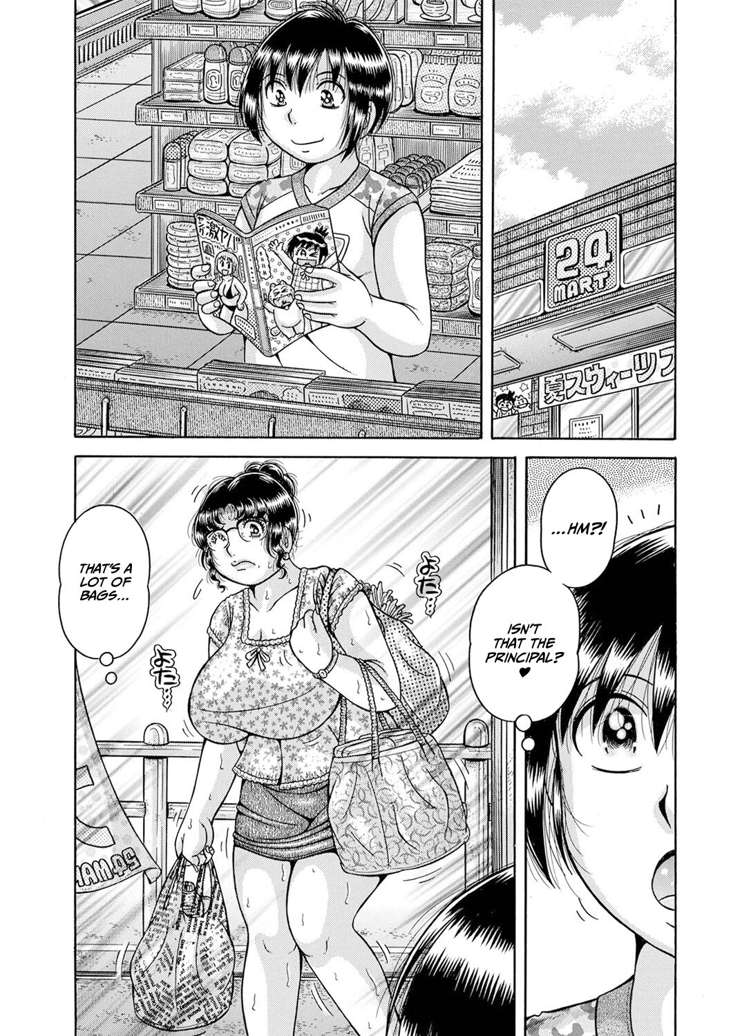 Gakkou… Dai san wa inka ni oboreru.. — preview page 1