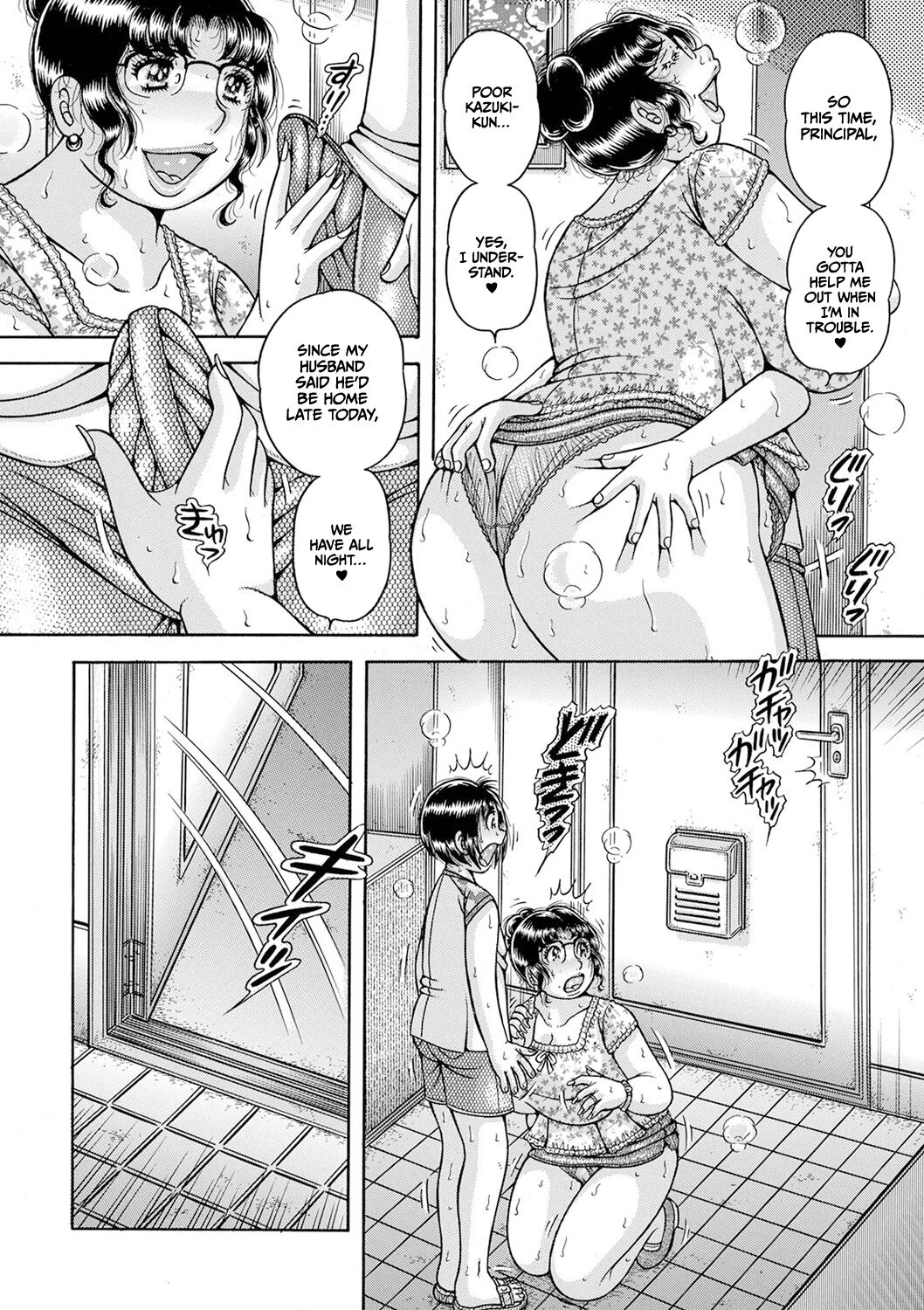 Gakkou… Dai san wa inka ni oboreru.. — preview page 4