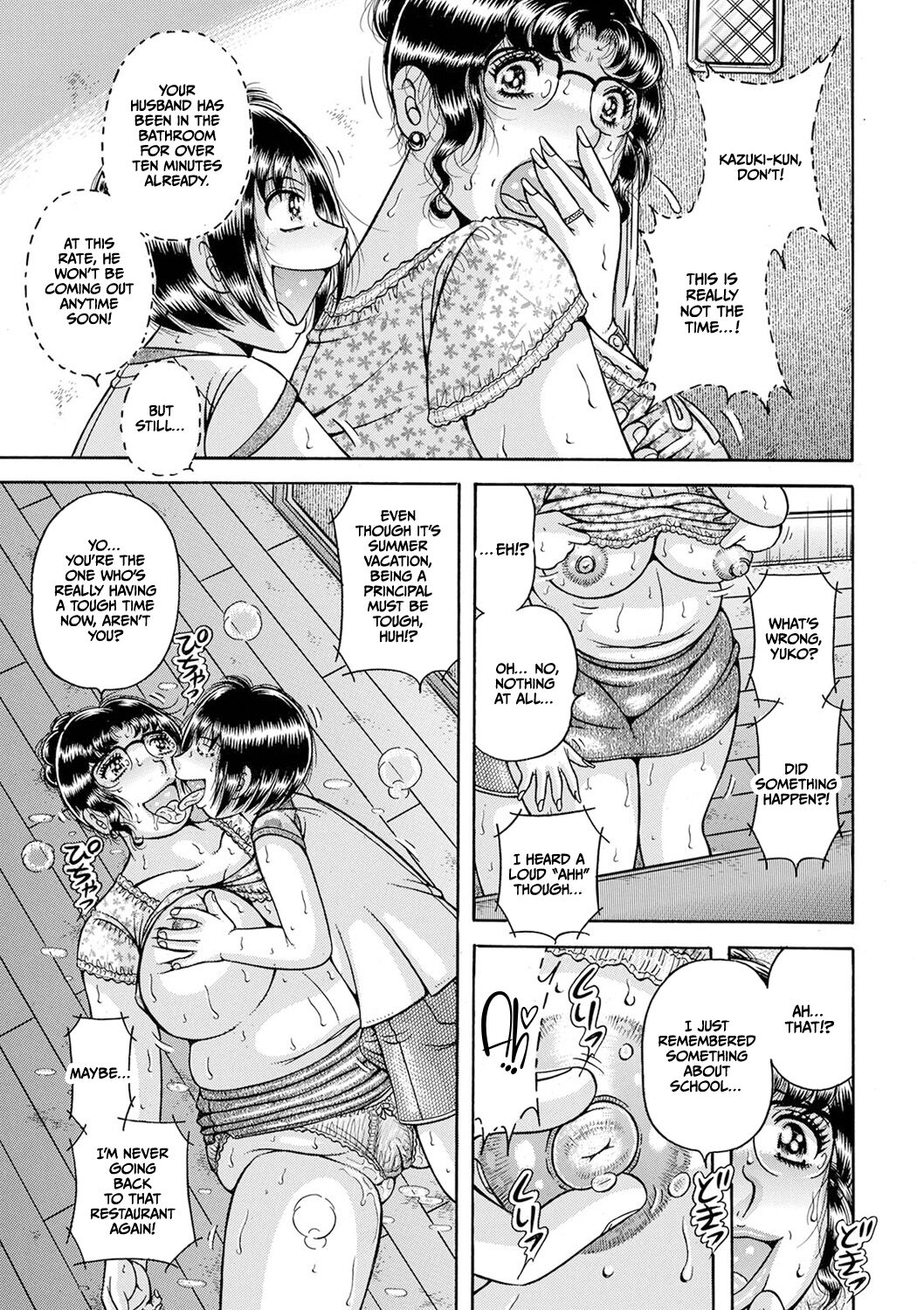 Gakkou… Dai san wa inka ni oboreru.. — preview page 7