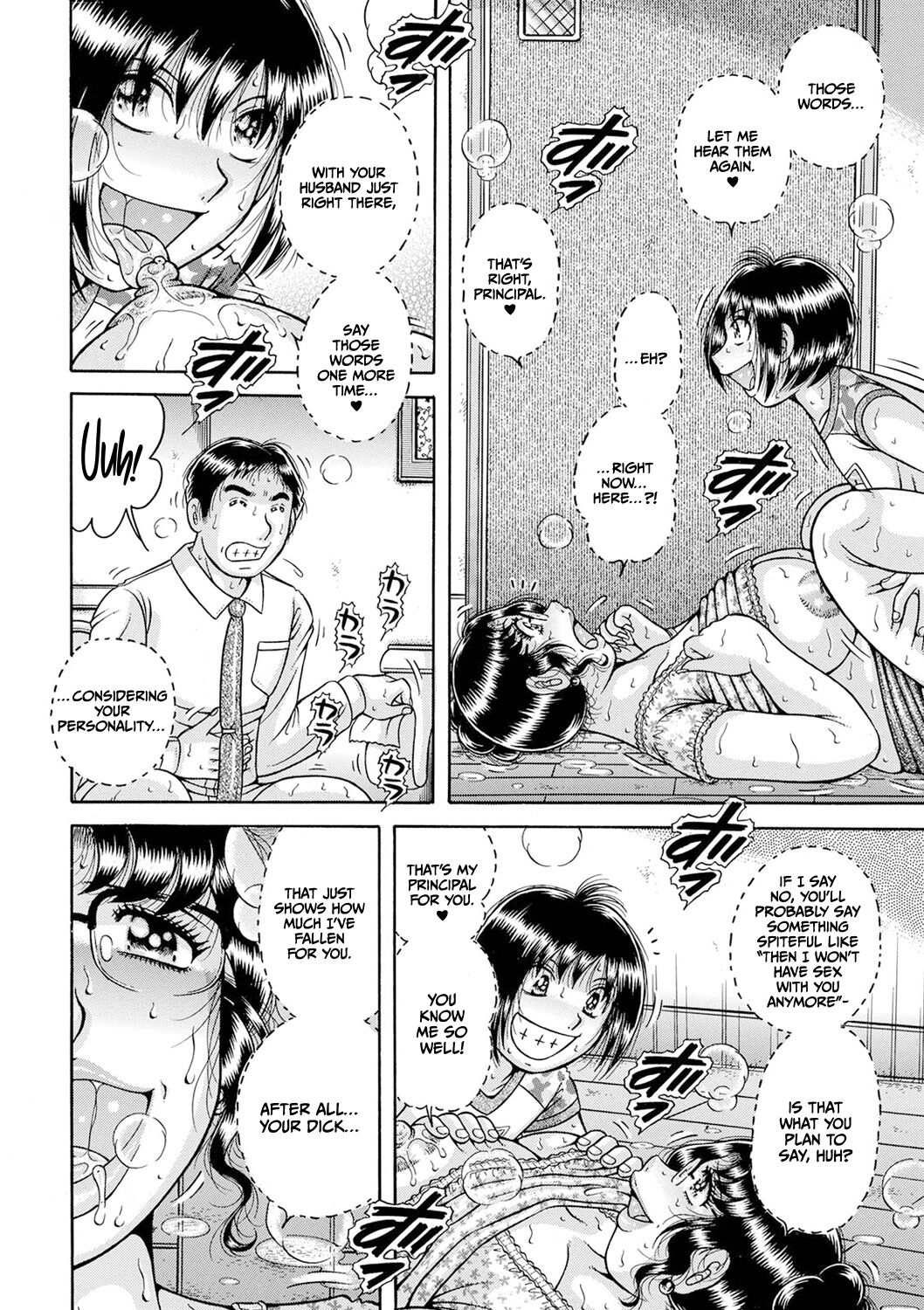 Gakkou… Dai san wa inka ni oboreru.. — preview page 12