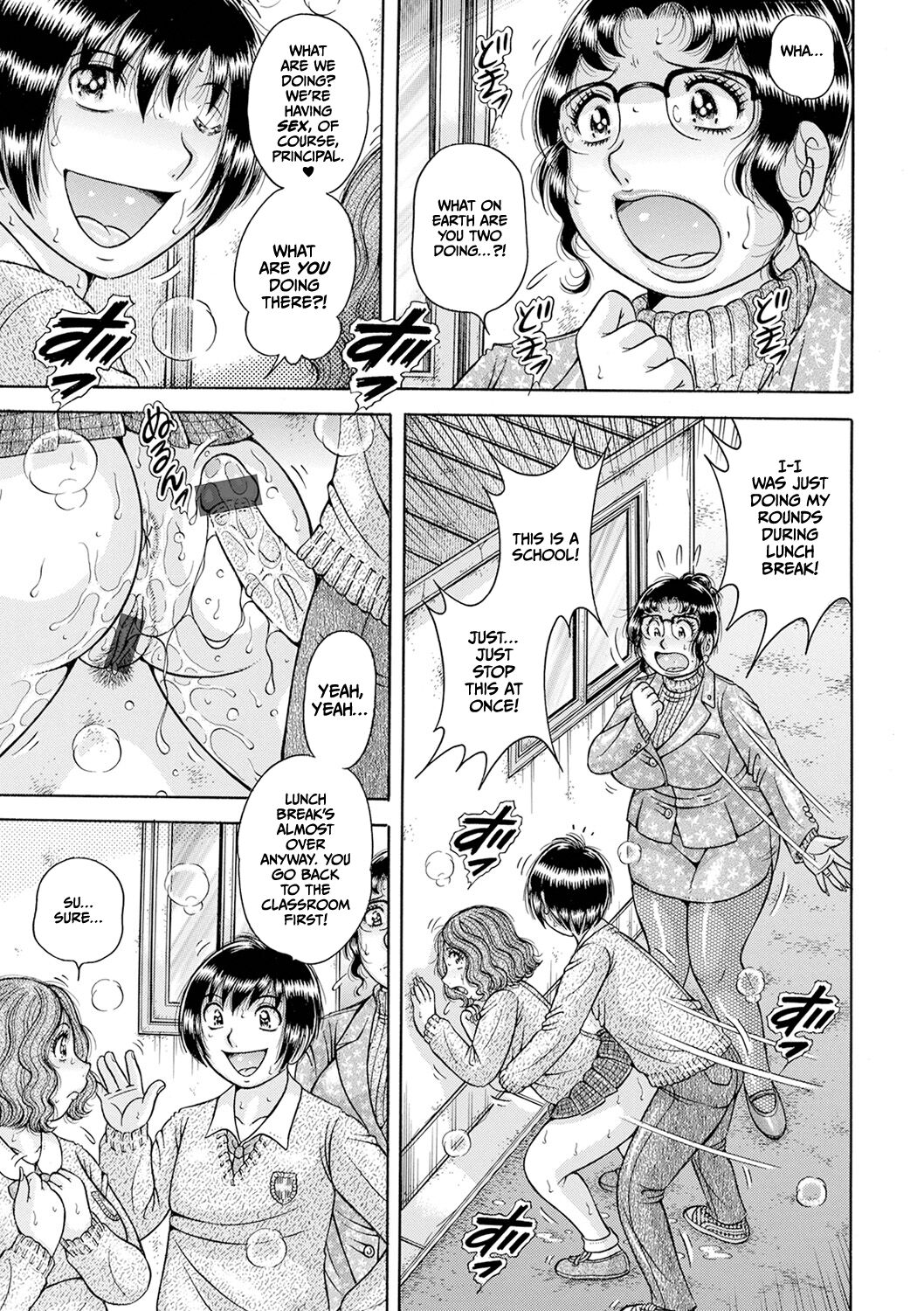Gakkou… — preview page 7