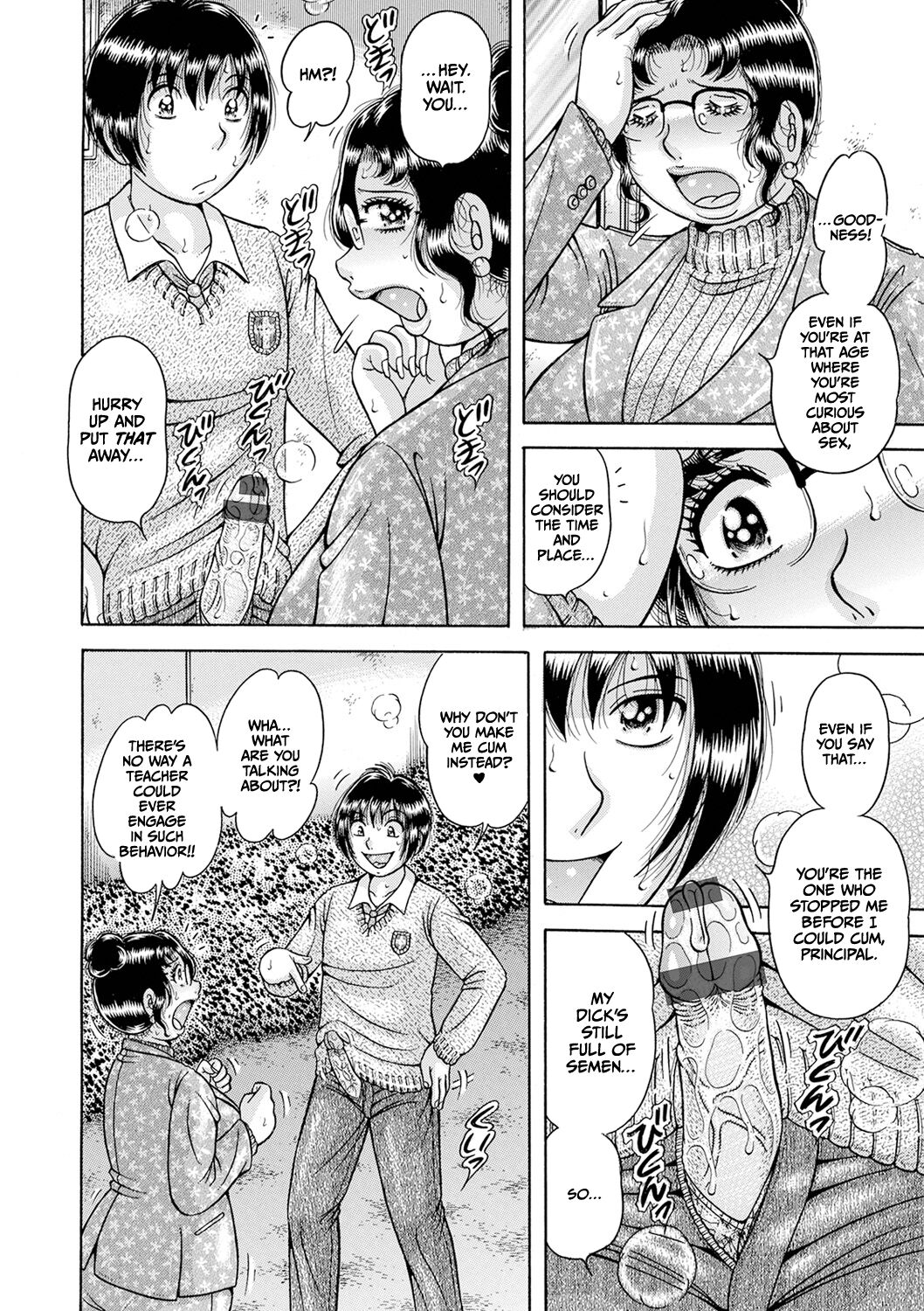 Gakkou… — preview page 8