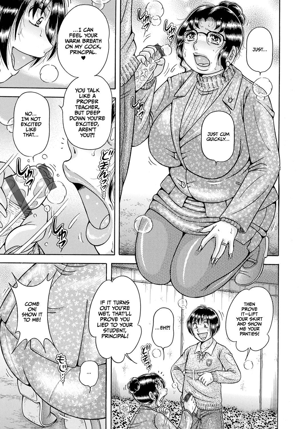 Gakkou… — preview page 11