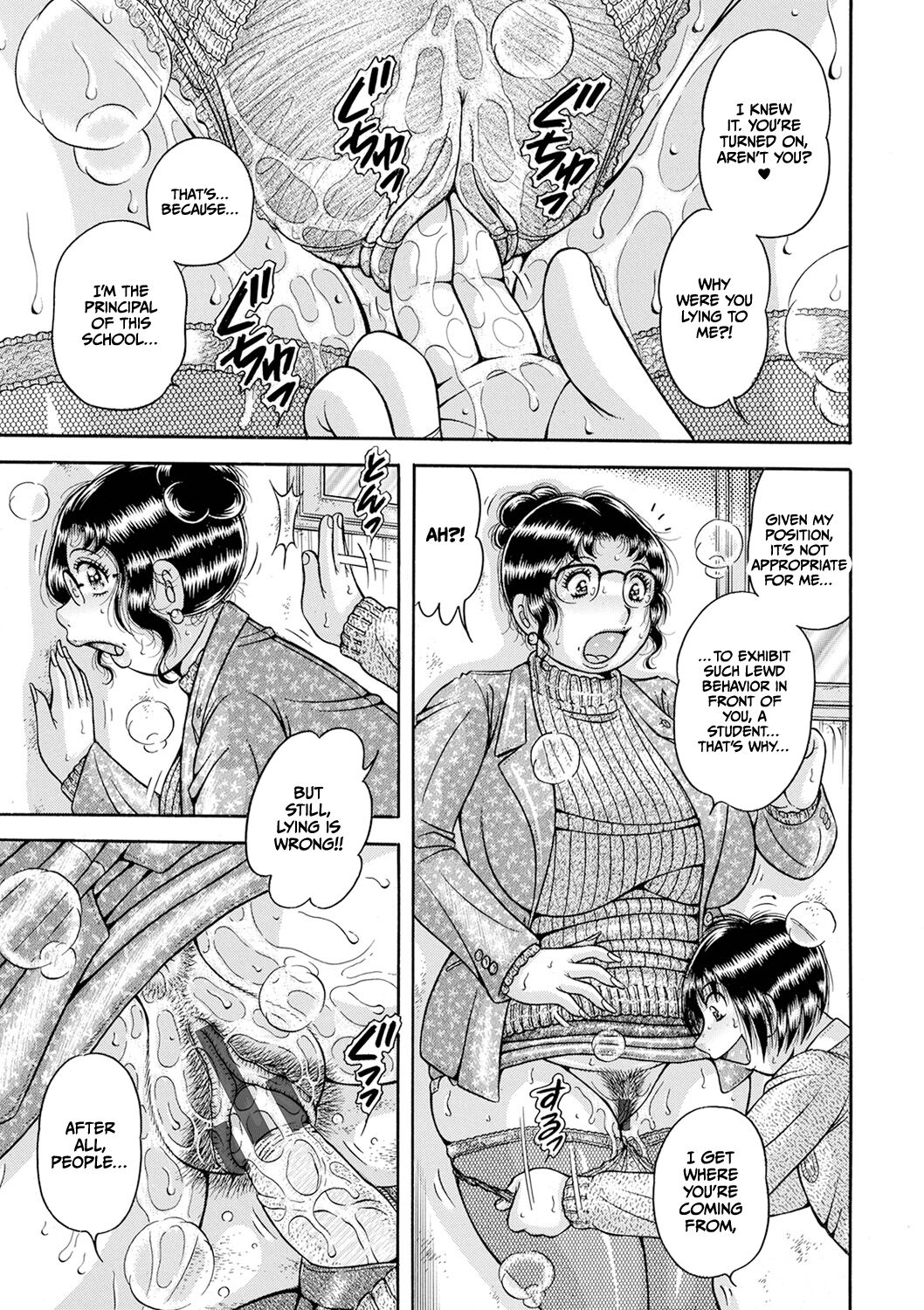 Gakkou… — preview page 13