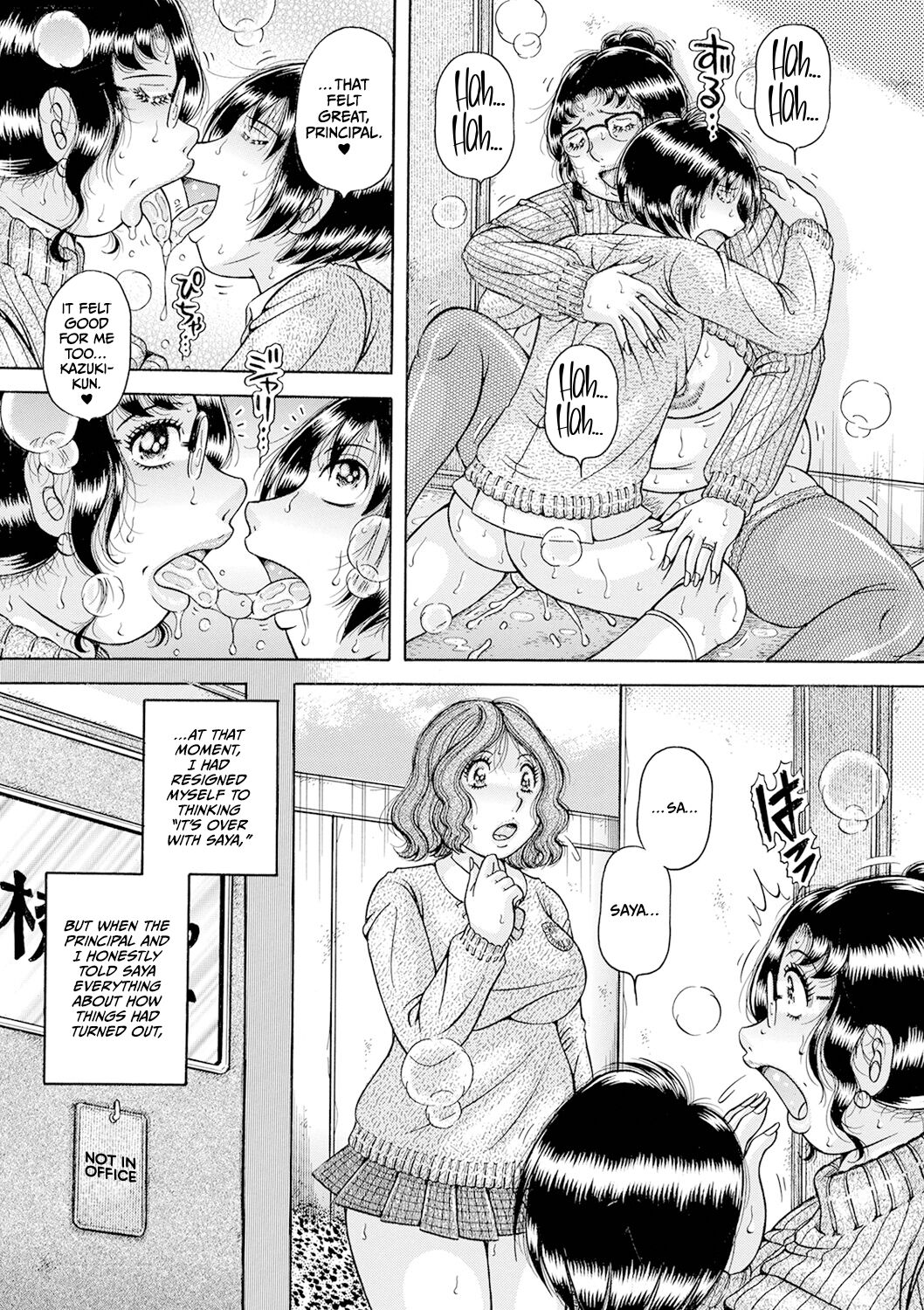 Gakkou… — preview page 19
