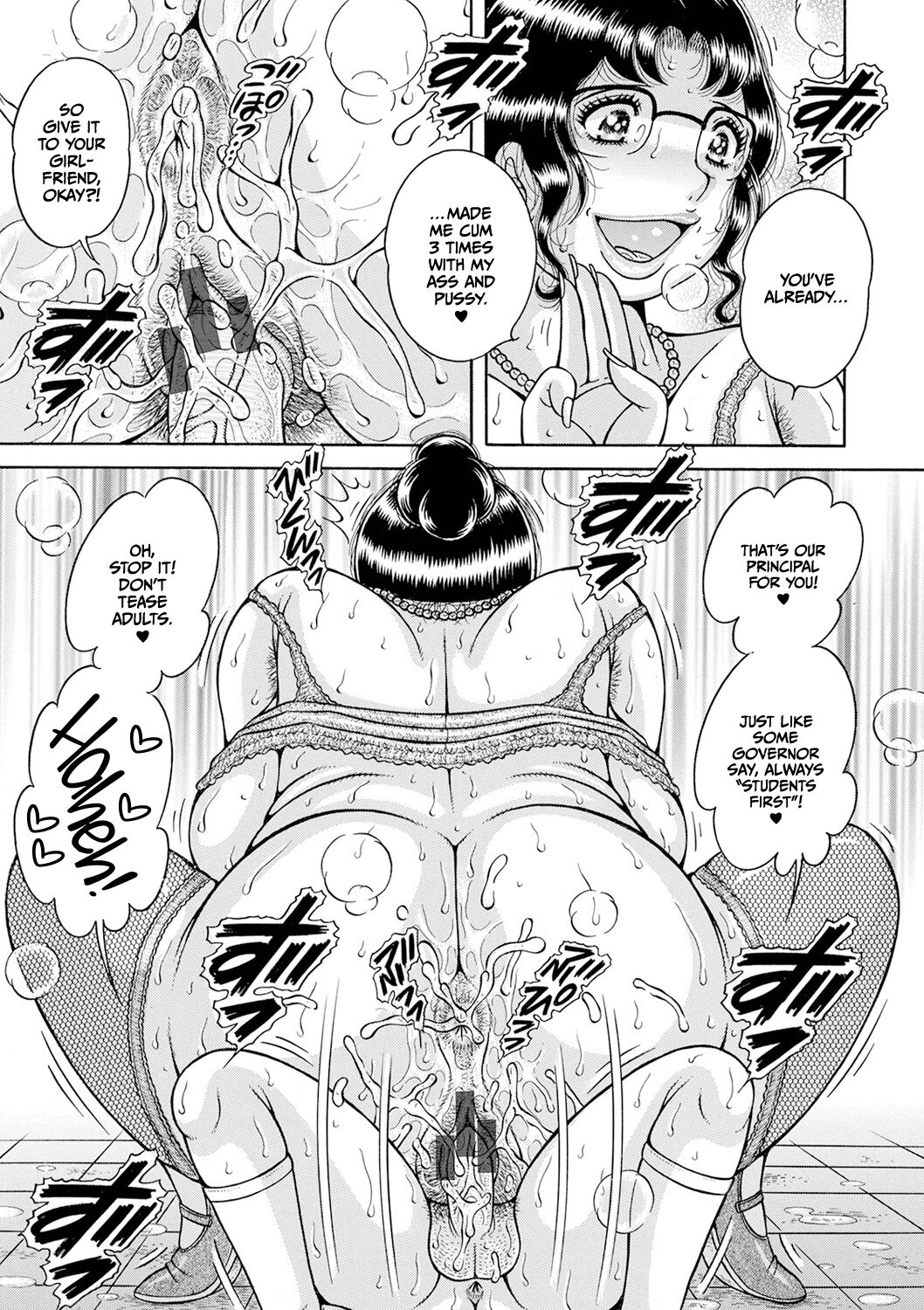Gakkou… – Chapter 1 – page 33