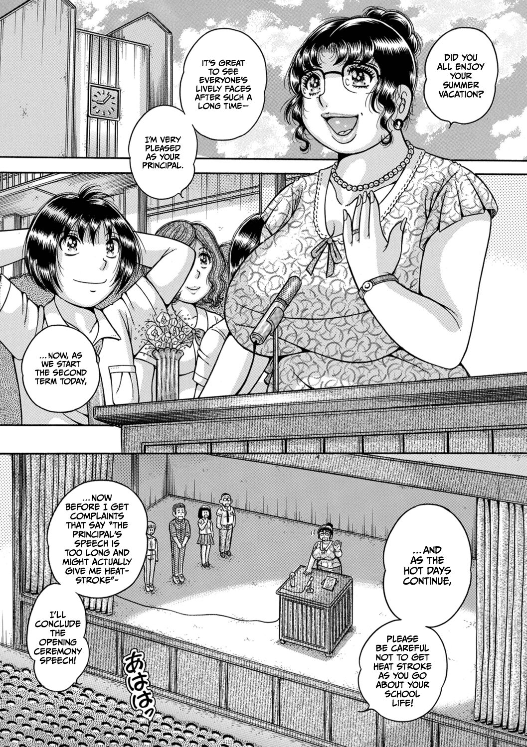 Gakkou… – Chapter 1 – page 53