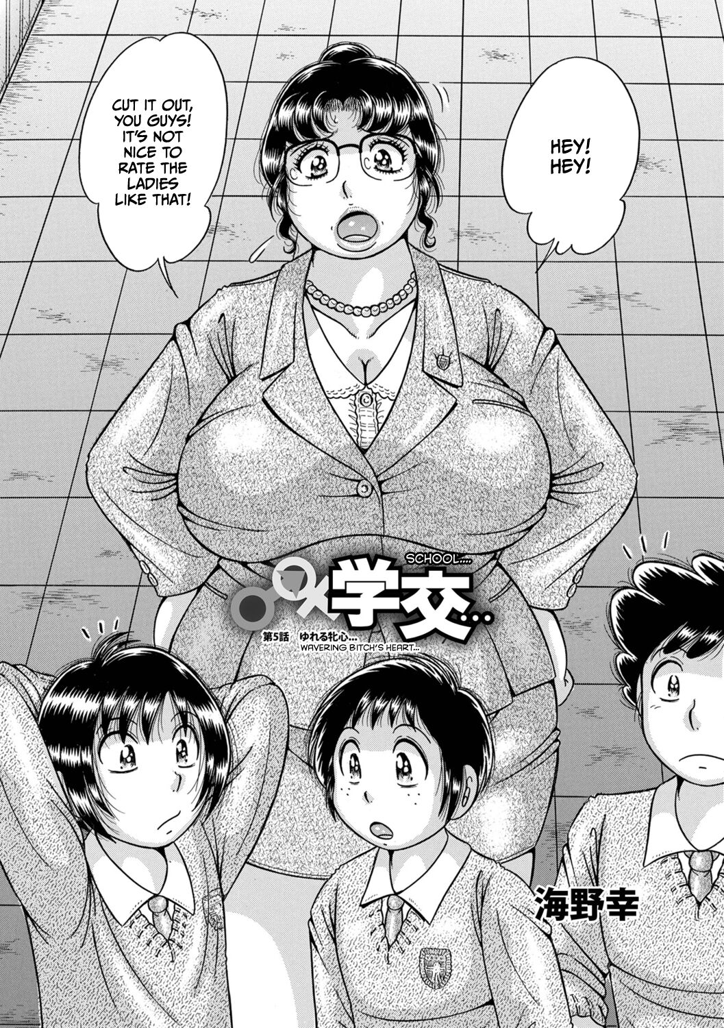 Gakkou… – Chapter 1 – page 70