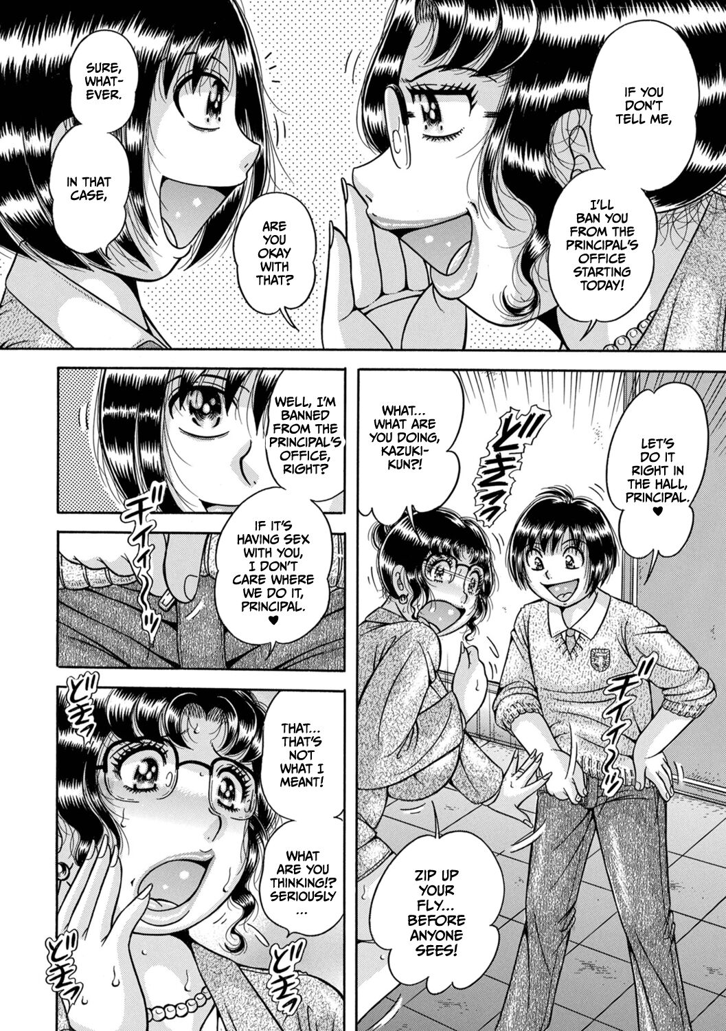 Gakkou… – Chapter 1 – page 72