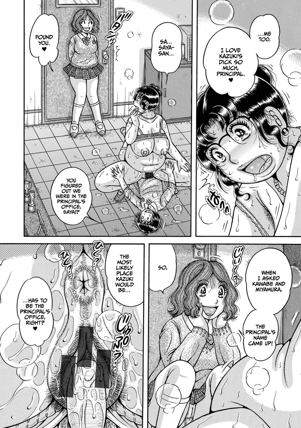 Gakkou… – Chapter 1 – page 78