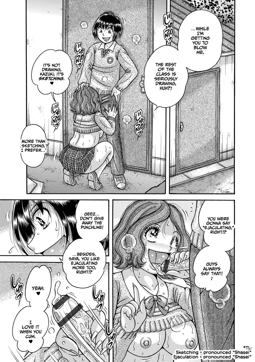Gakkou… – Chapter 1 – page 103