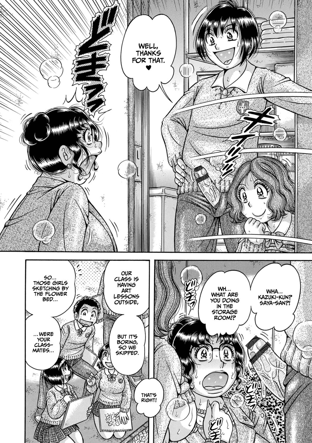 Gakkou… – Chapter 1 – page 108