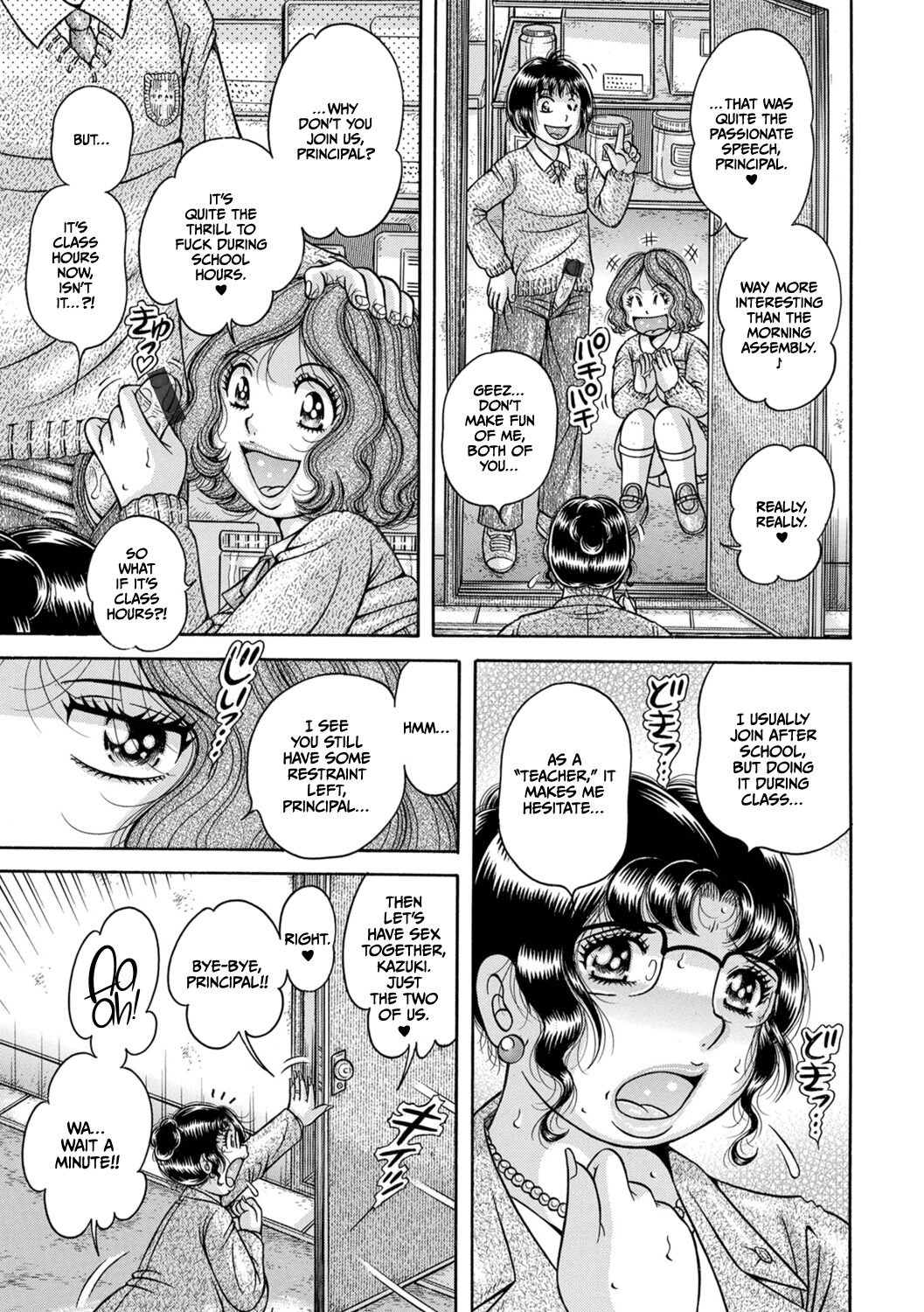 Gakkou… – Chapter 1 – page 109