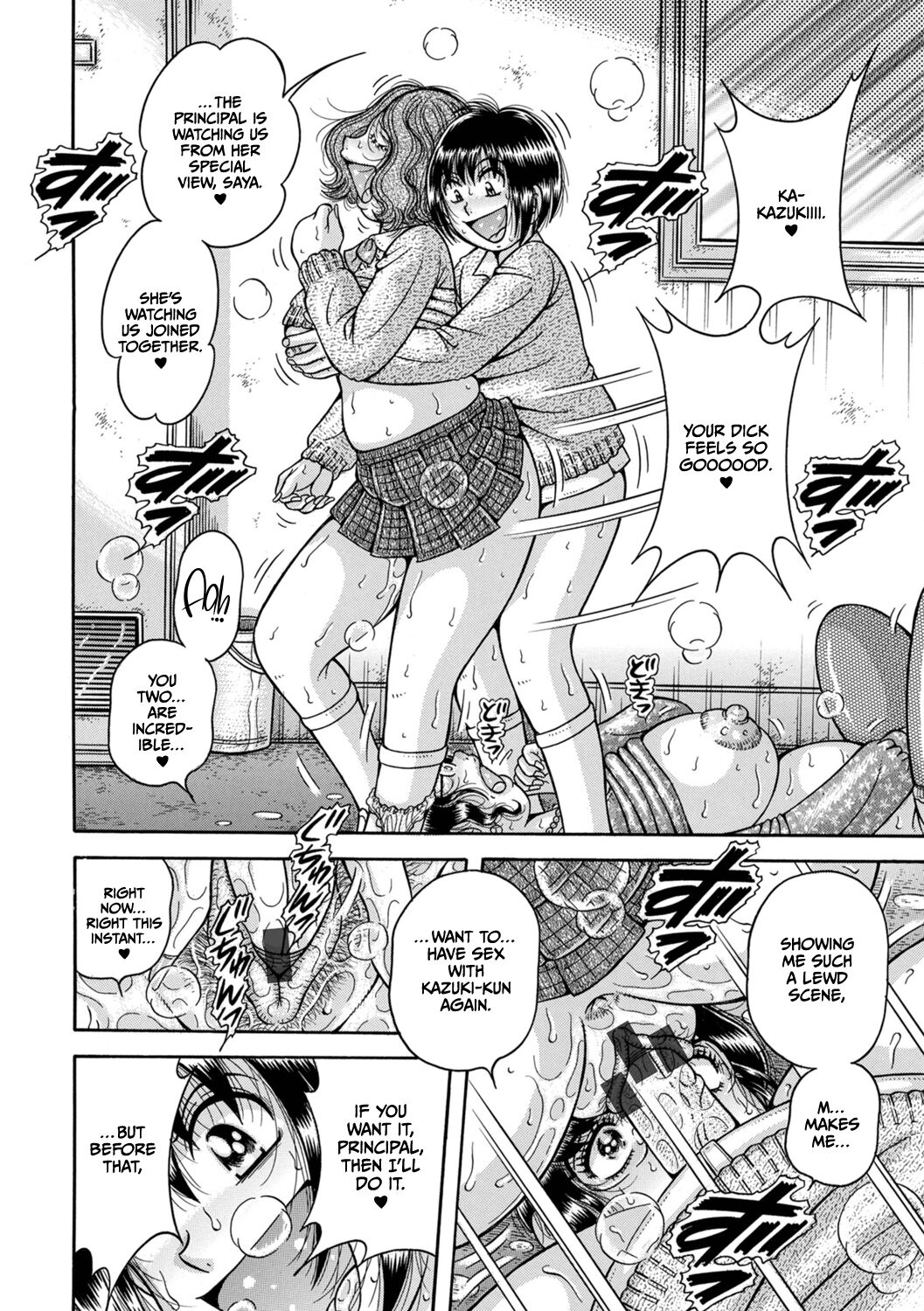Gakkou… – Chapter 1 – page 114