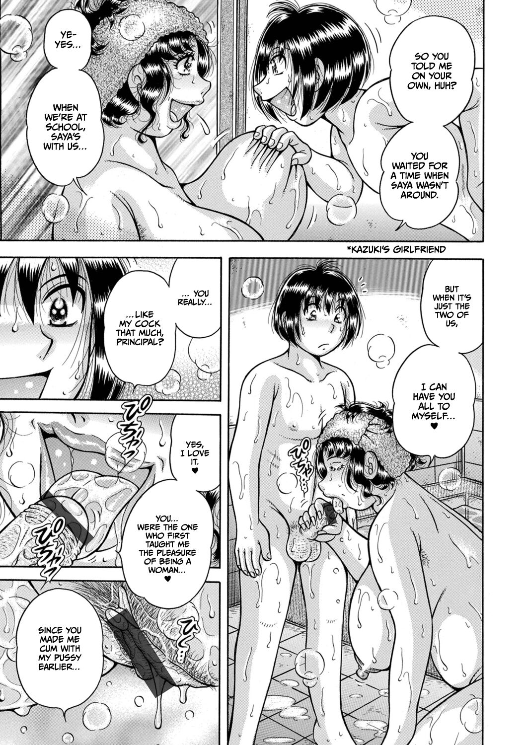 Gakkou… – Chapter 1 – page 127