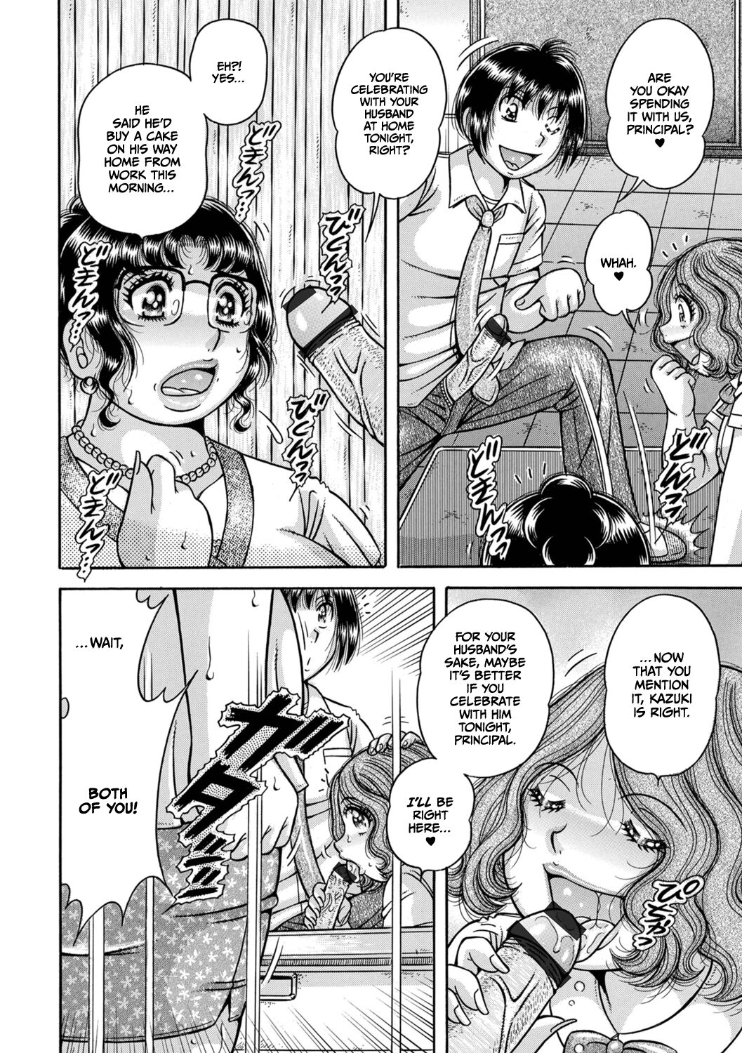 Gakkou… – Chapter 1 – page 136