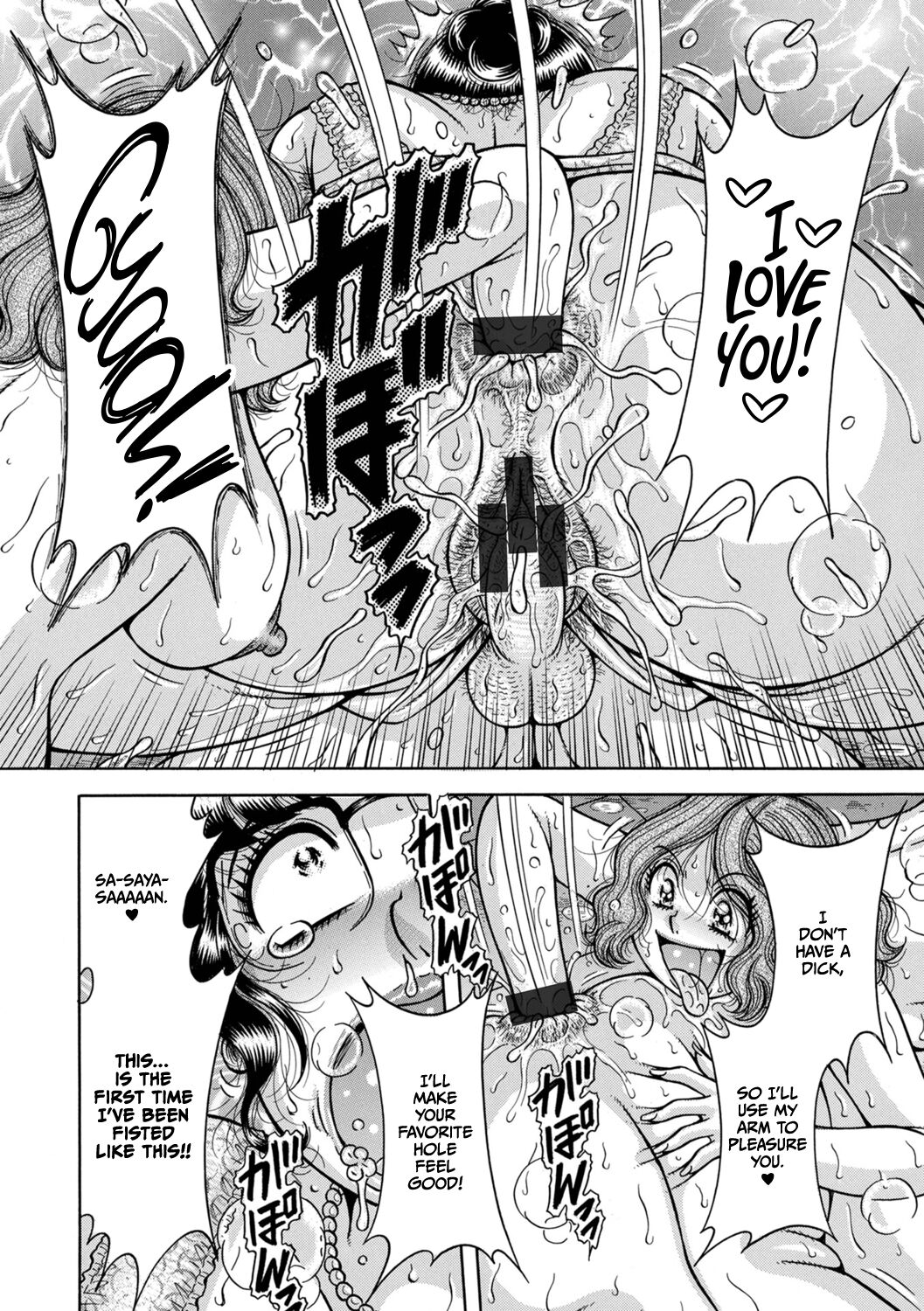 Gakkou… – Chapter 1 – page 142