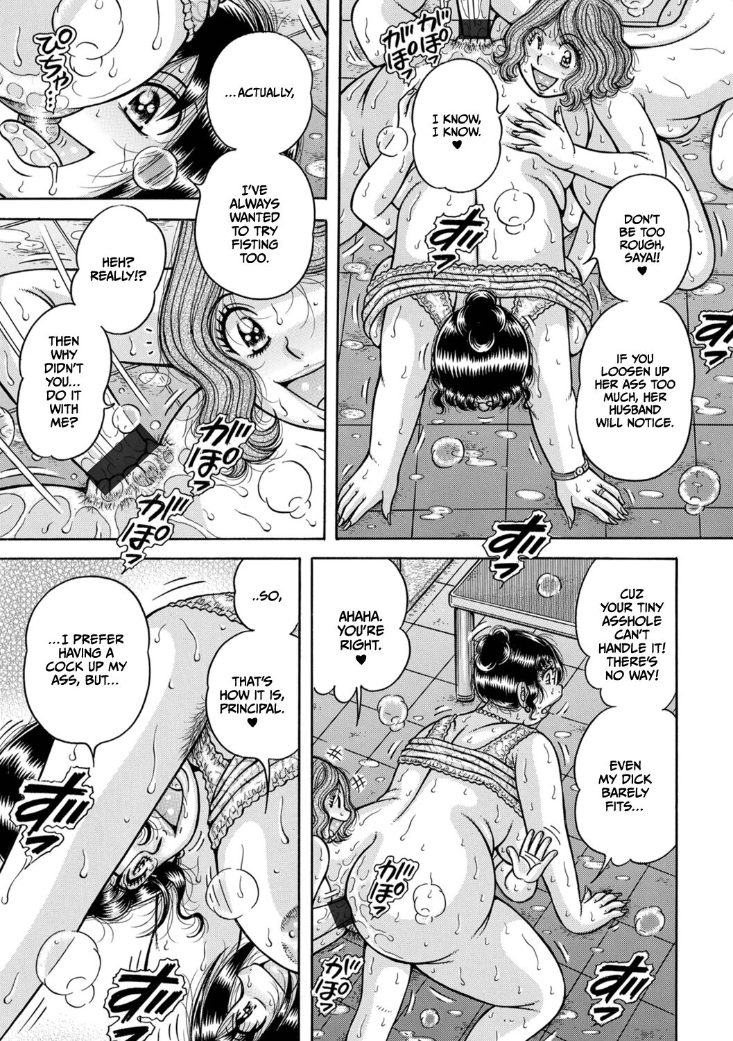 Gakkou… – Chapter 1 – page 143