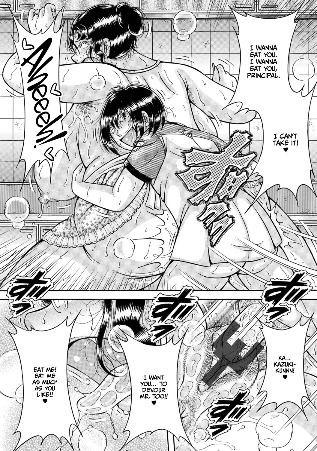 Gakkou… – Chapter 1 – page 154