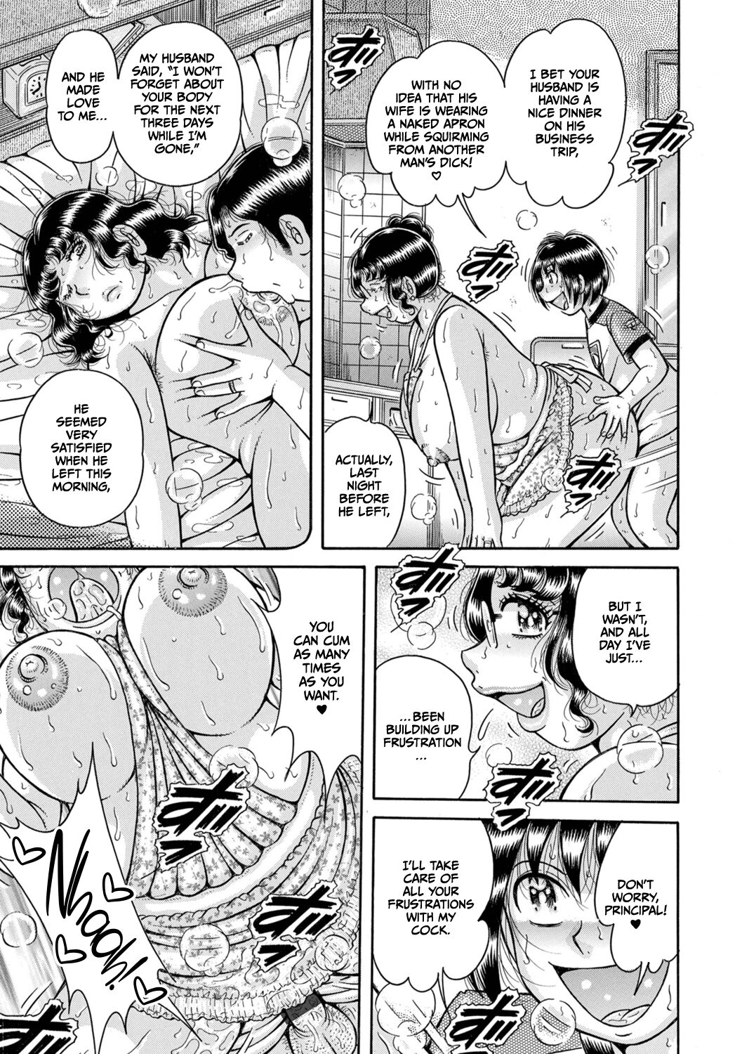 Gakkou… – Chapter 1 – page 155