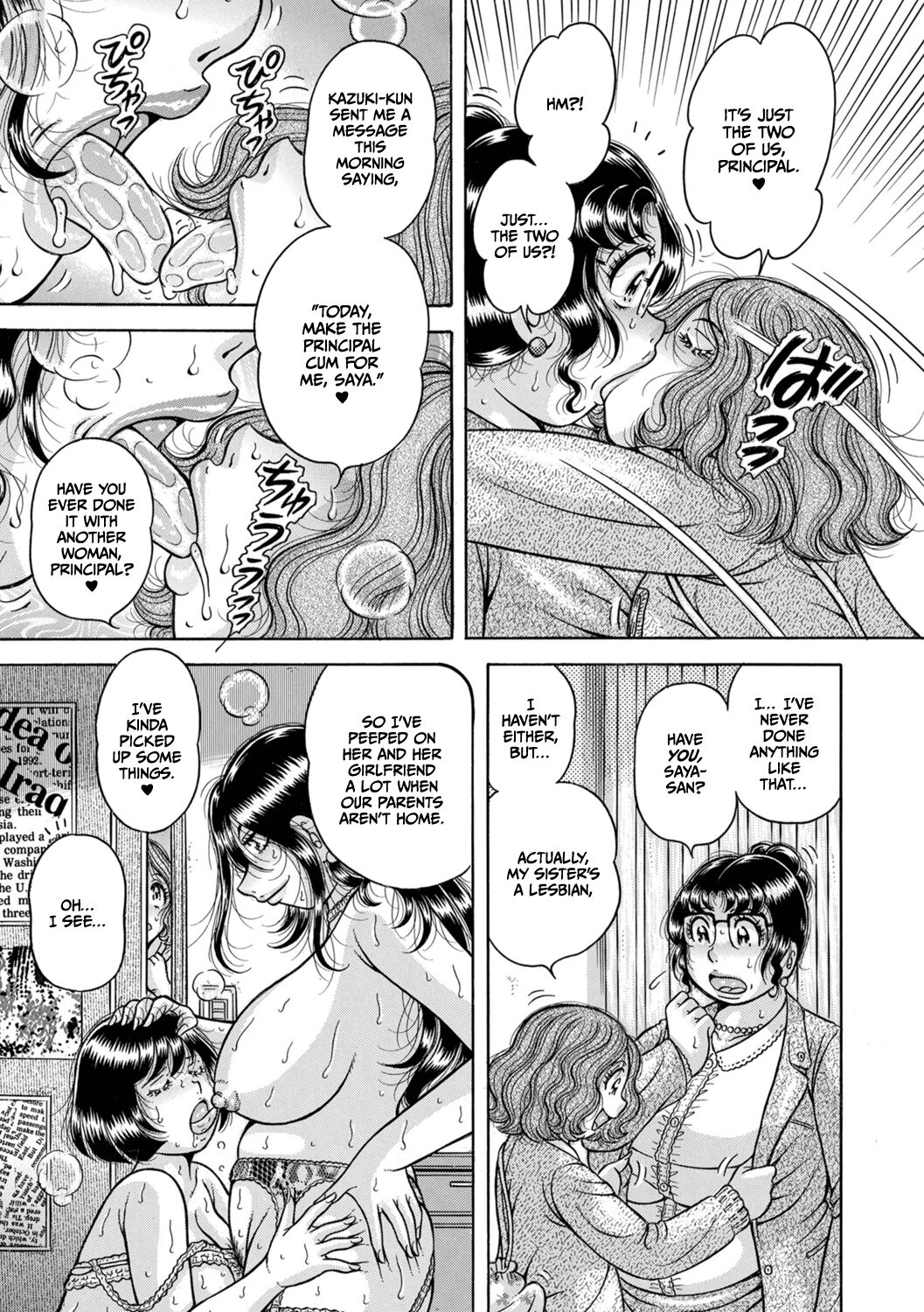 Gakkou… – Chapter 1 – page 167