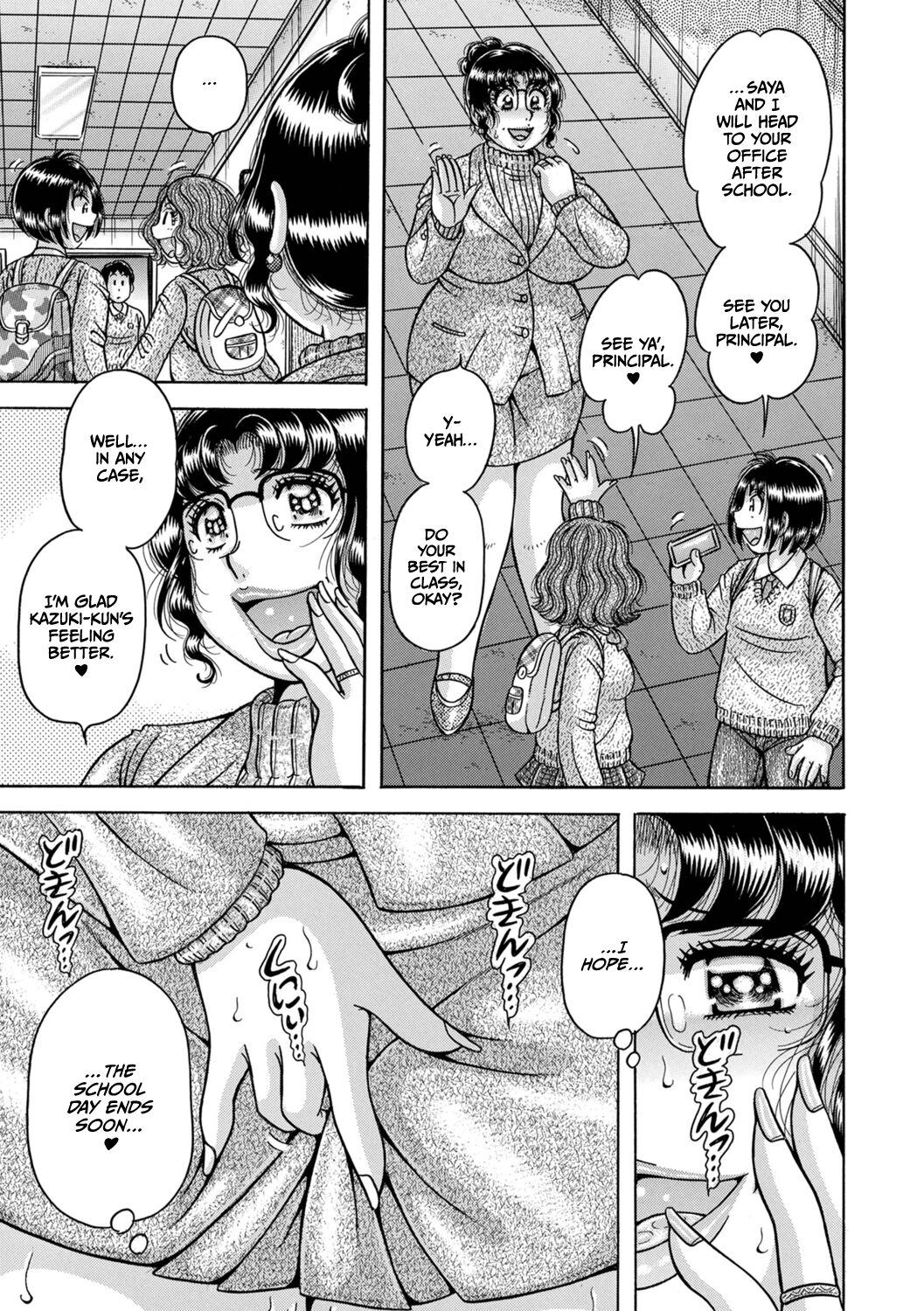 Gakkou… – Chapter 1 – page 183