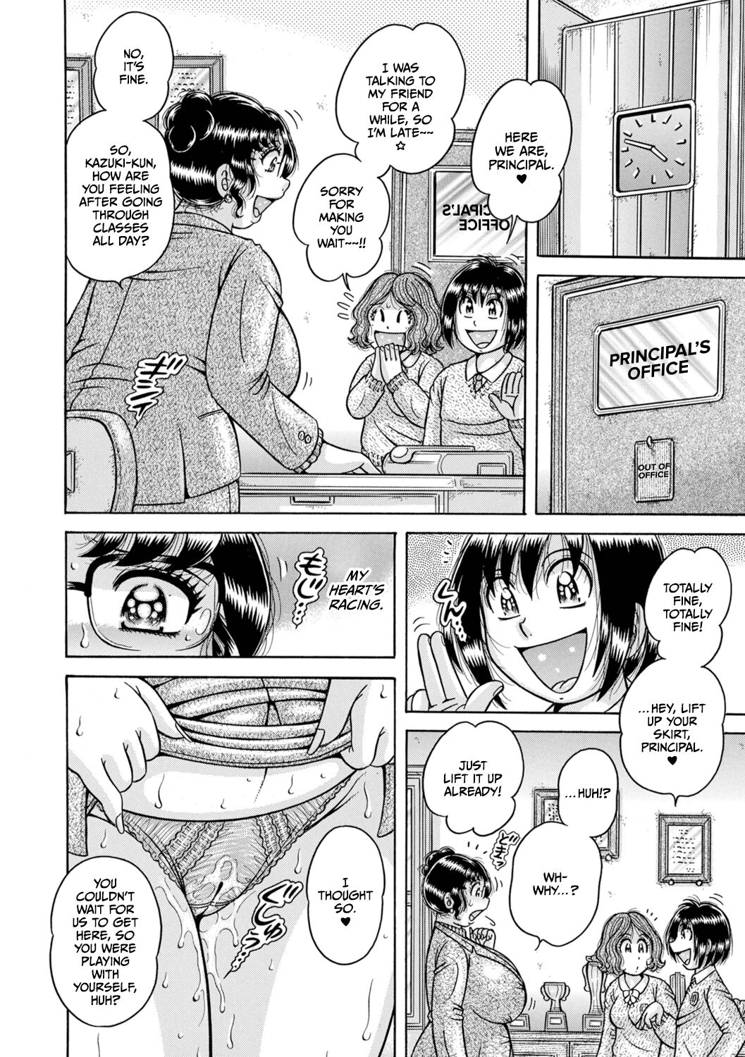 Gakkou… – Chapter 1 – page 184