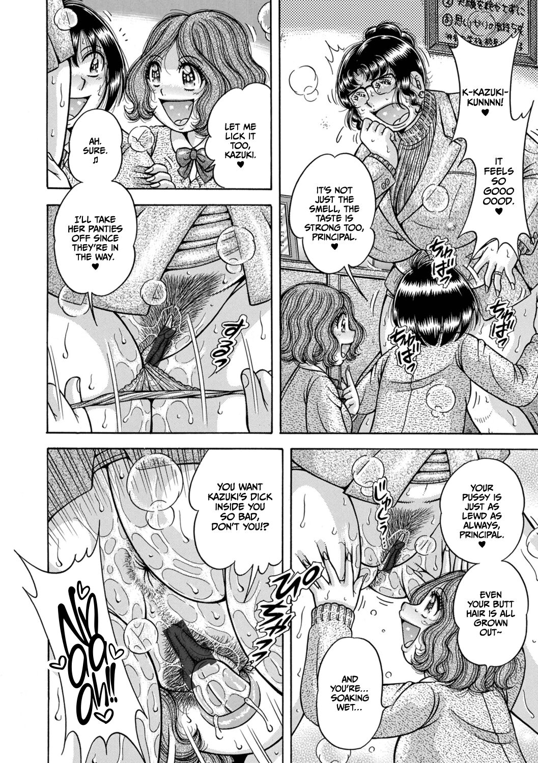 Gakkou… – Chapter 1 – page 186