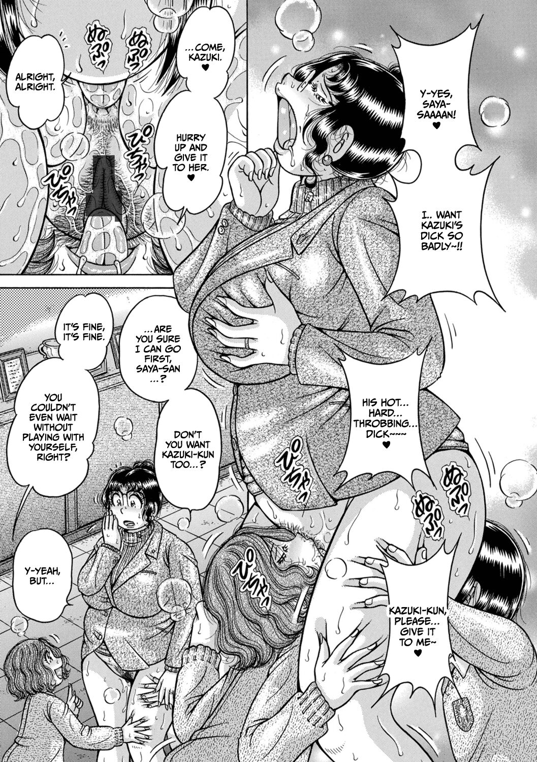 Gakkou… – Chapter 1 – page 187
