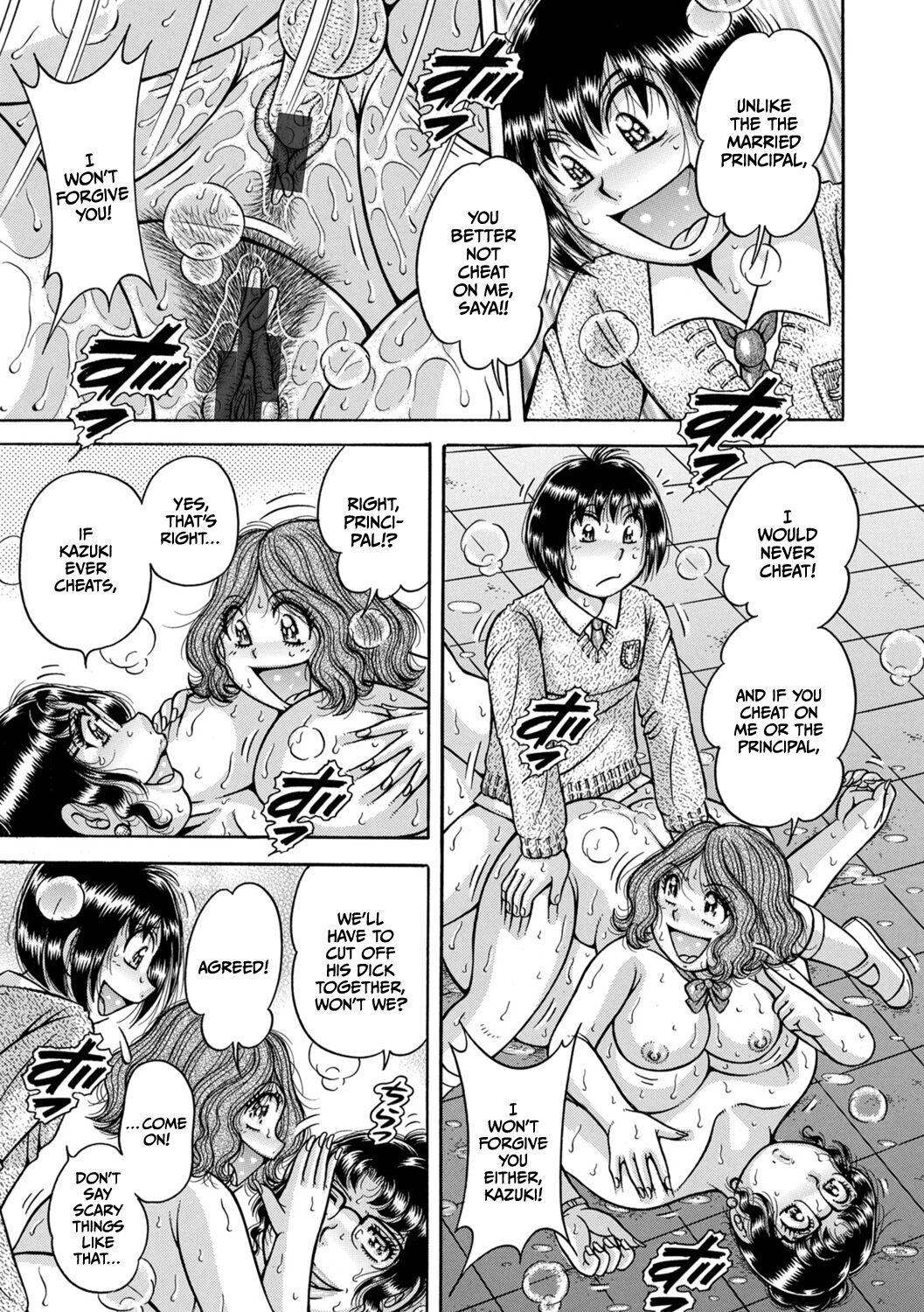 Gakkou… – Chapter 1 – page 193
