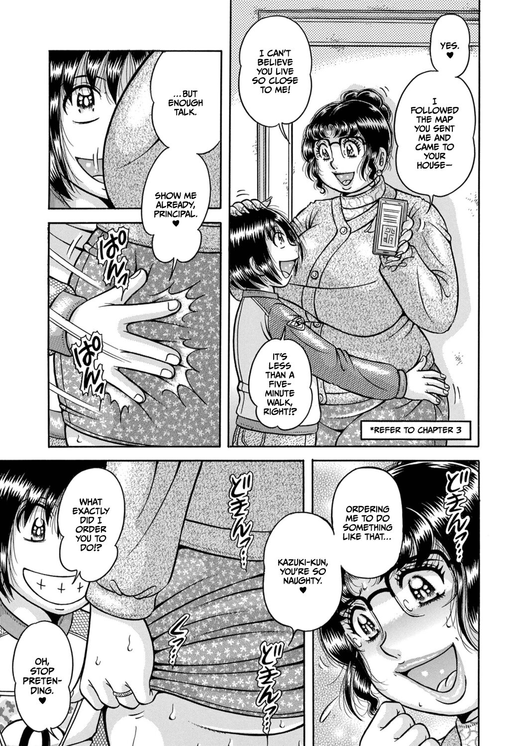 Gakkou… – Chapter 1 – page 199