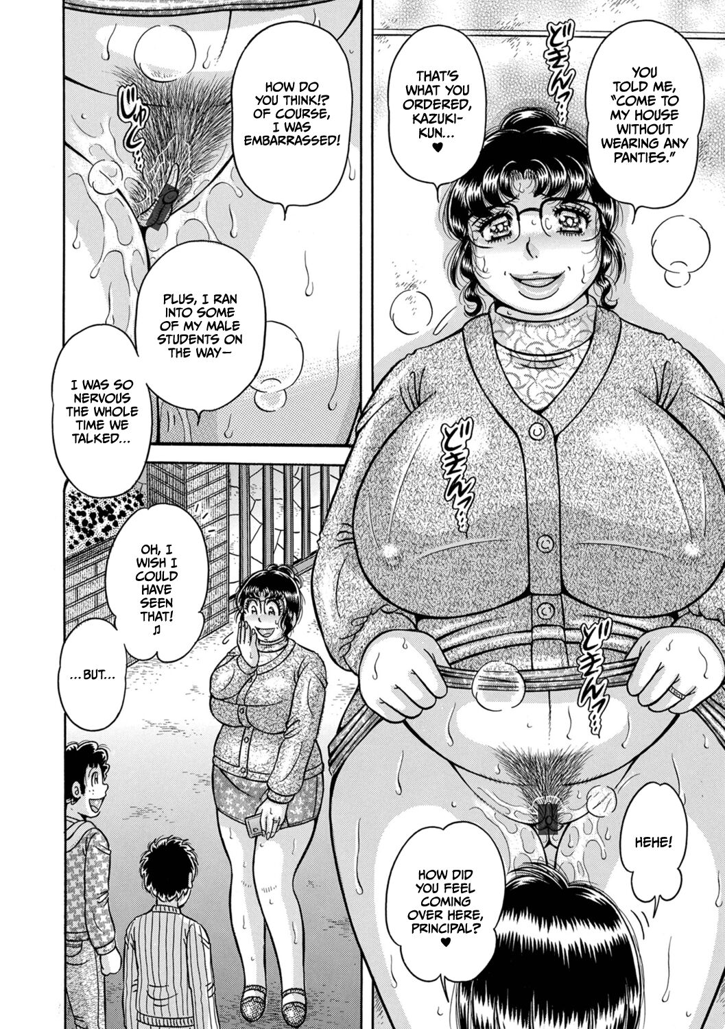 Gakkou… – Chapter 1 – page 200