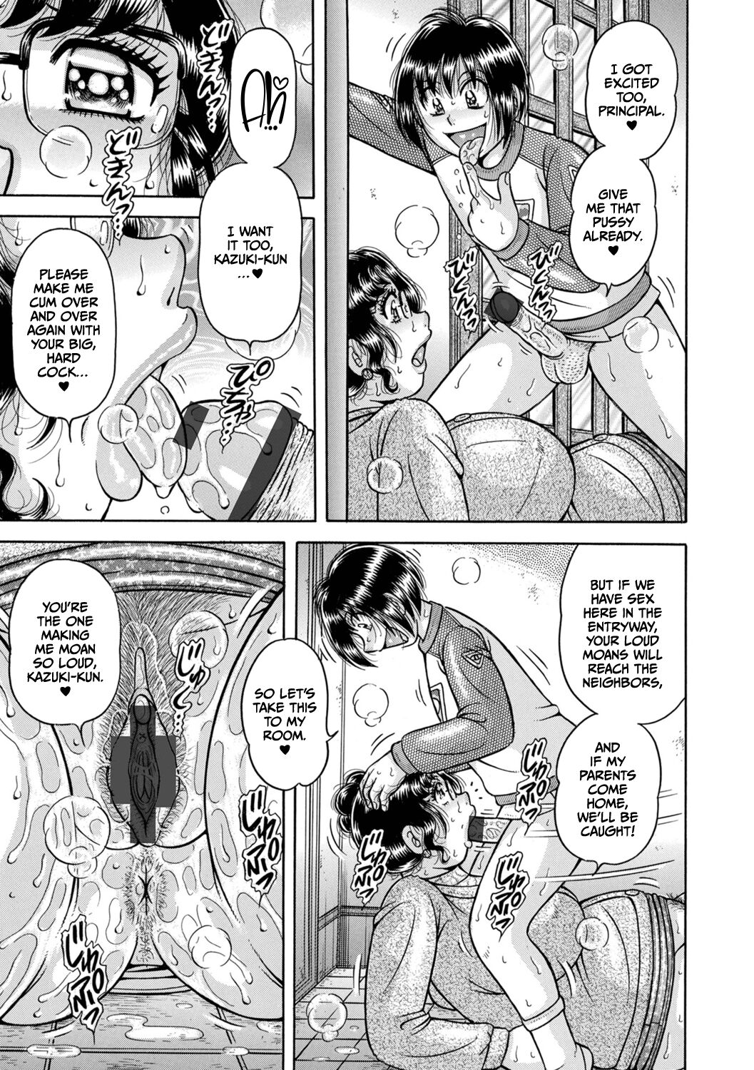 Gakkou… – Chapter 1 – page 203
