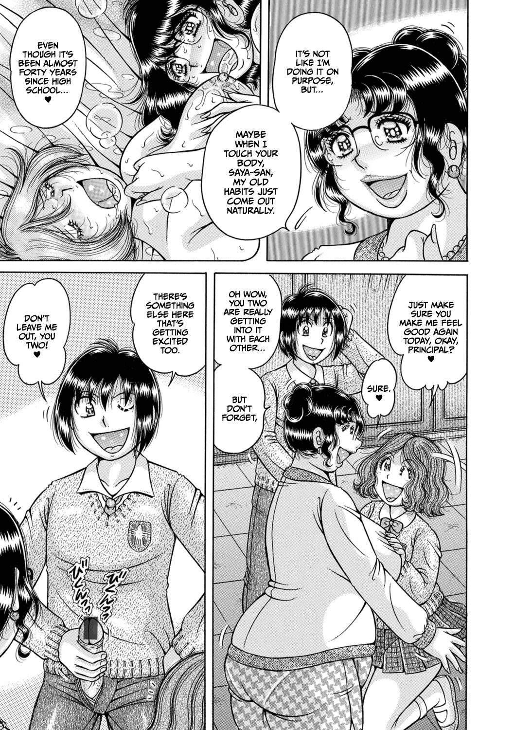 Gakkou… – Chapter 1 – page 217