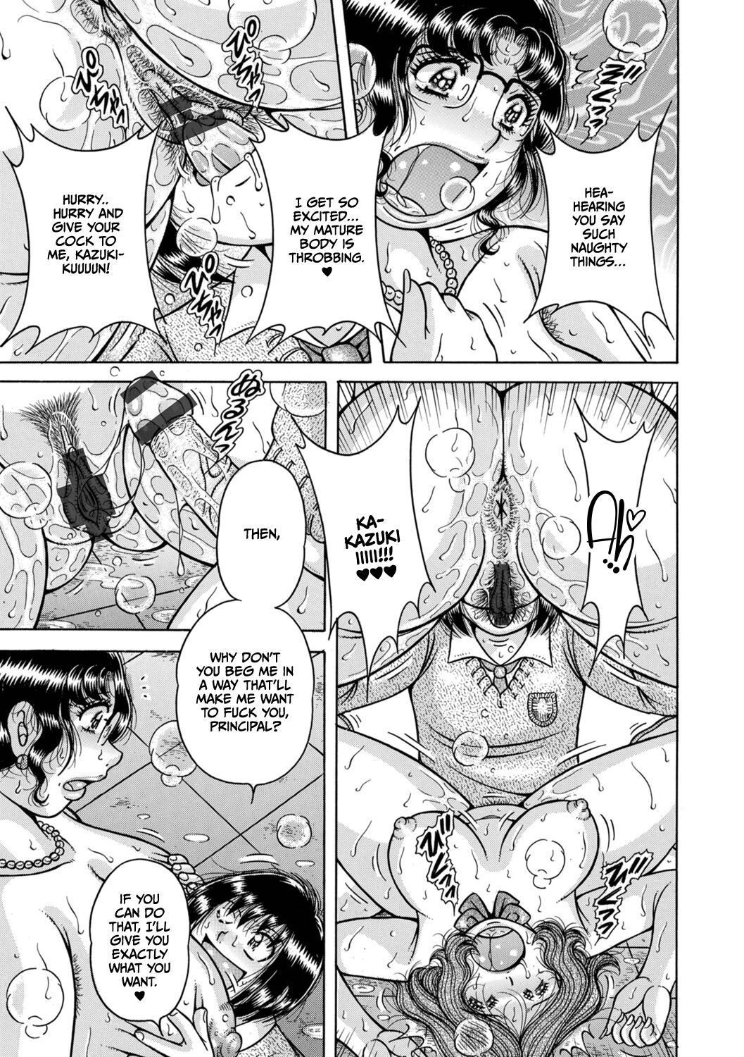 Gakkou… – Chapter 1 – page 223