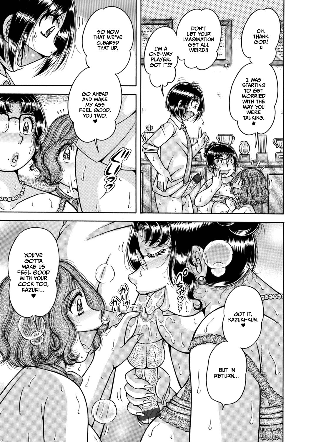 Gakkou… – Chapter 1 – page 235