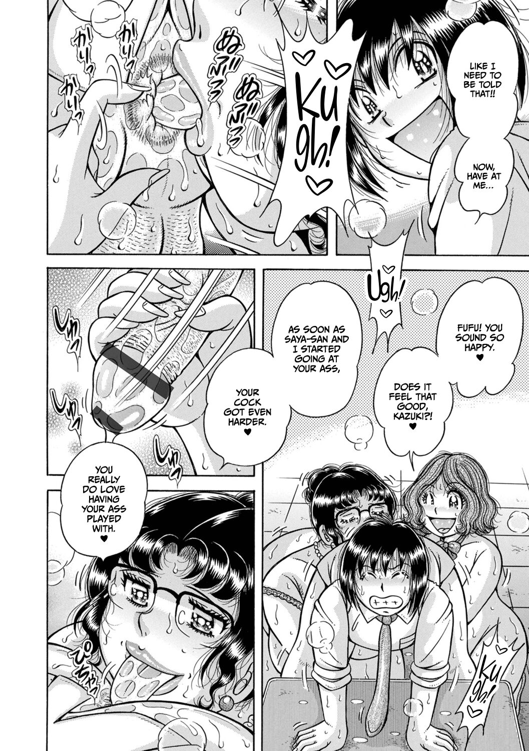 Gakkou… – Chapter 1 – page 236