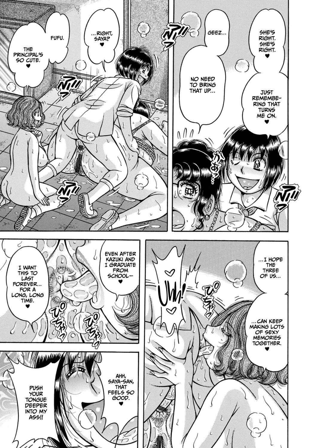 Gakkou… – Chapter 1 – page 239