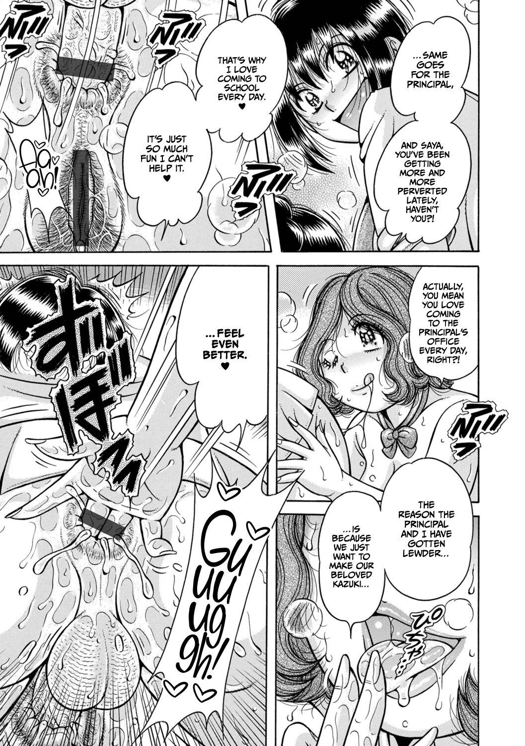 Gakkou… – Chapter 1 – page 241