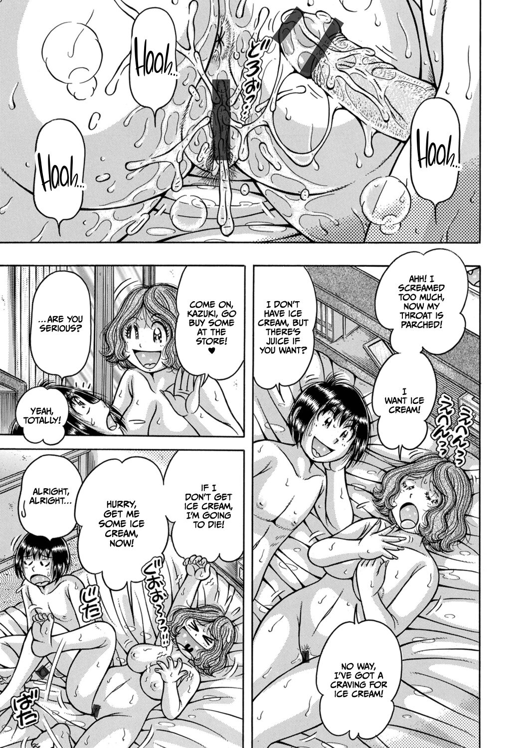 Gakkou… – Chapter 1 – page 247