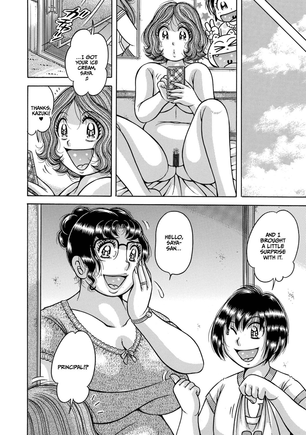 Gakkou… – Chapter 1 – page 248