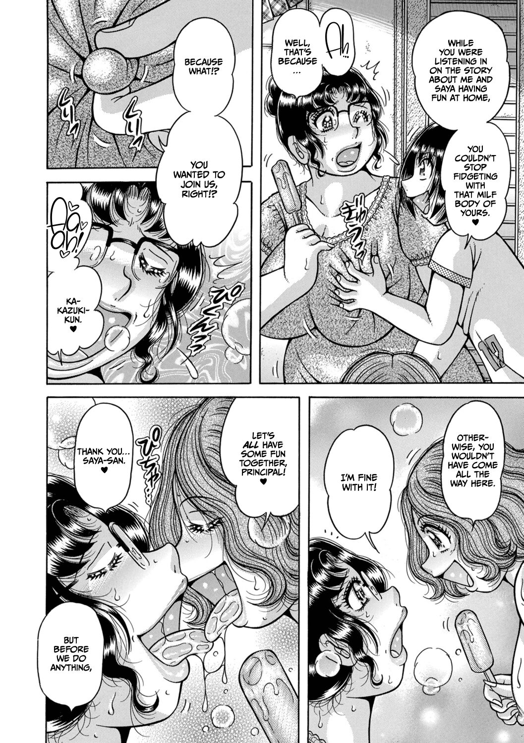 Gakkou… – Chapter 1 – page 250