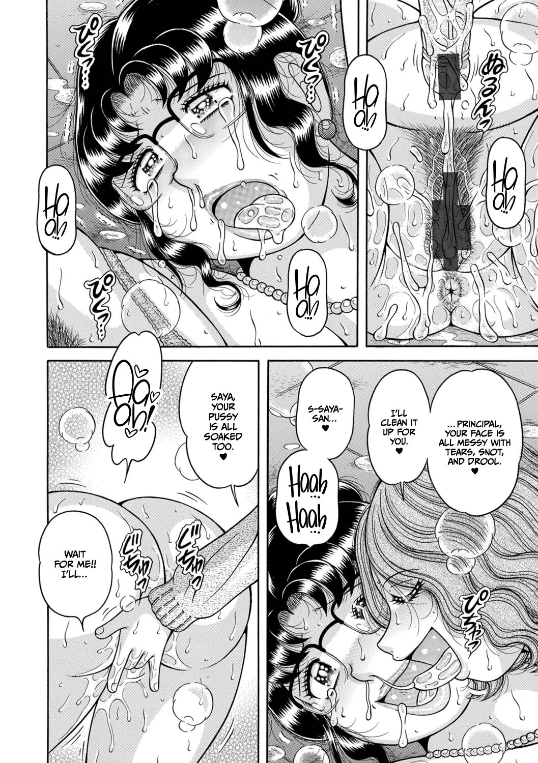 Gakkou… – Chapter 1 – page 270