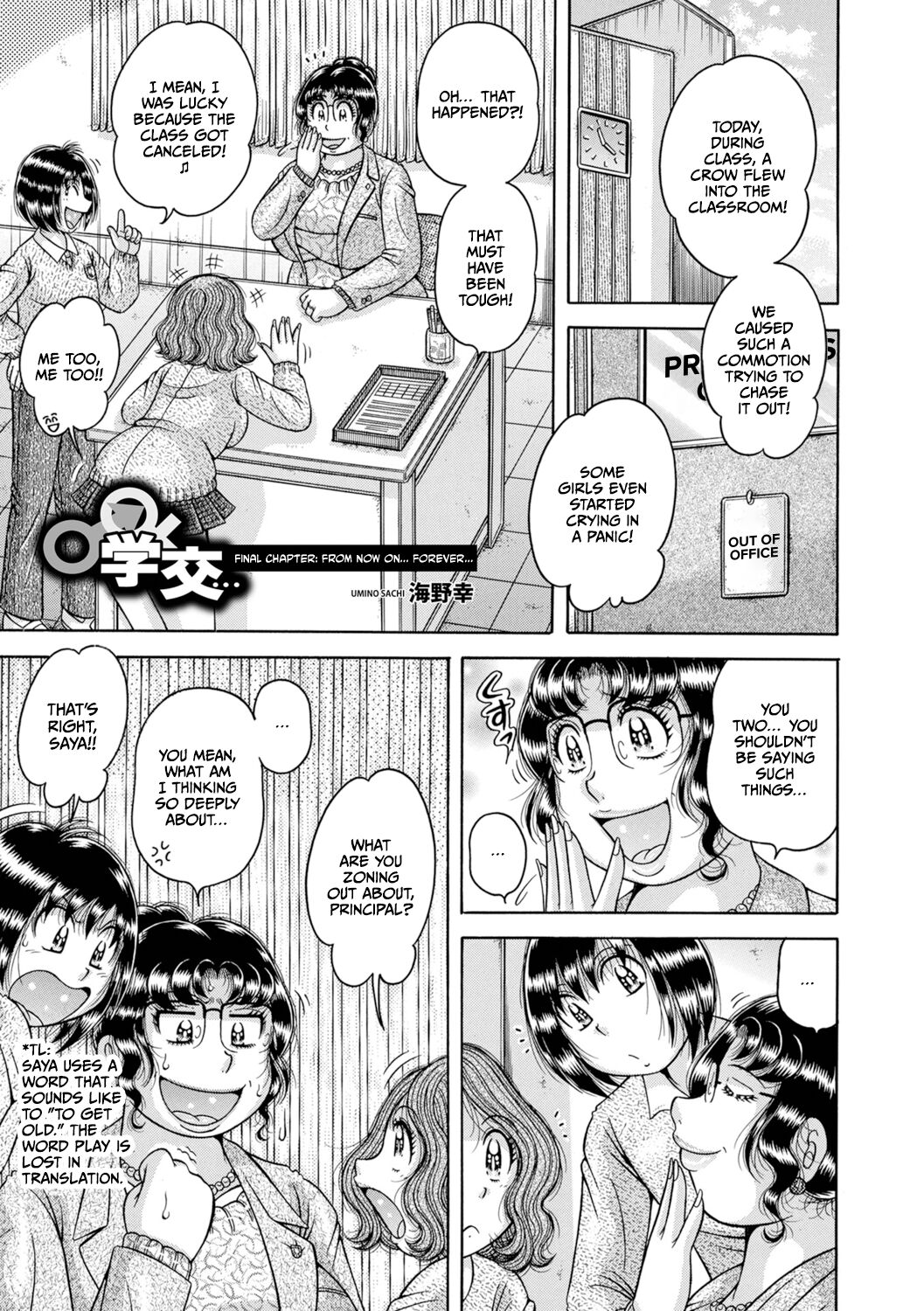 Gakkou… – Chapter 1 – page 277